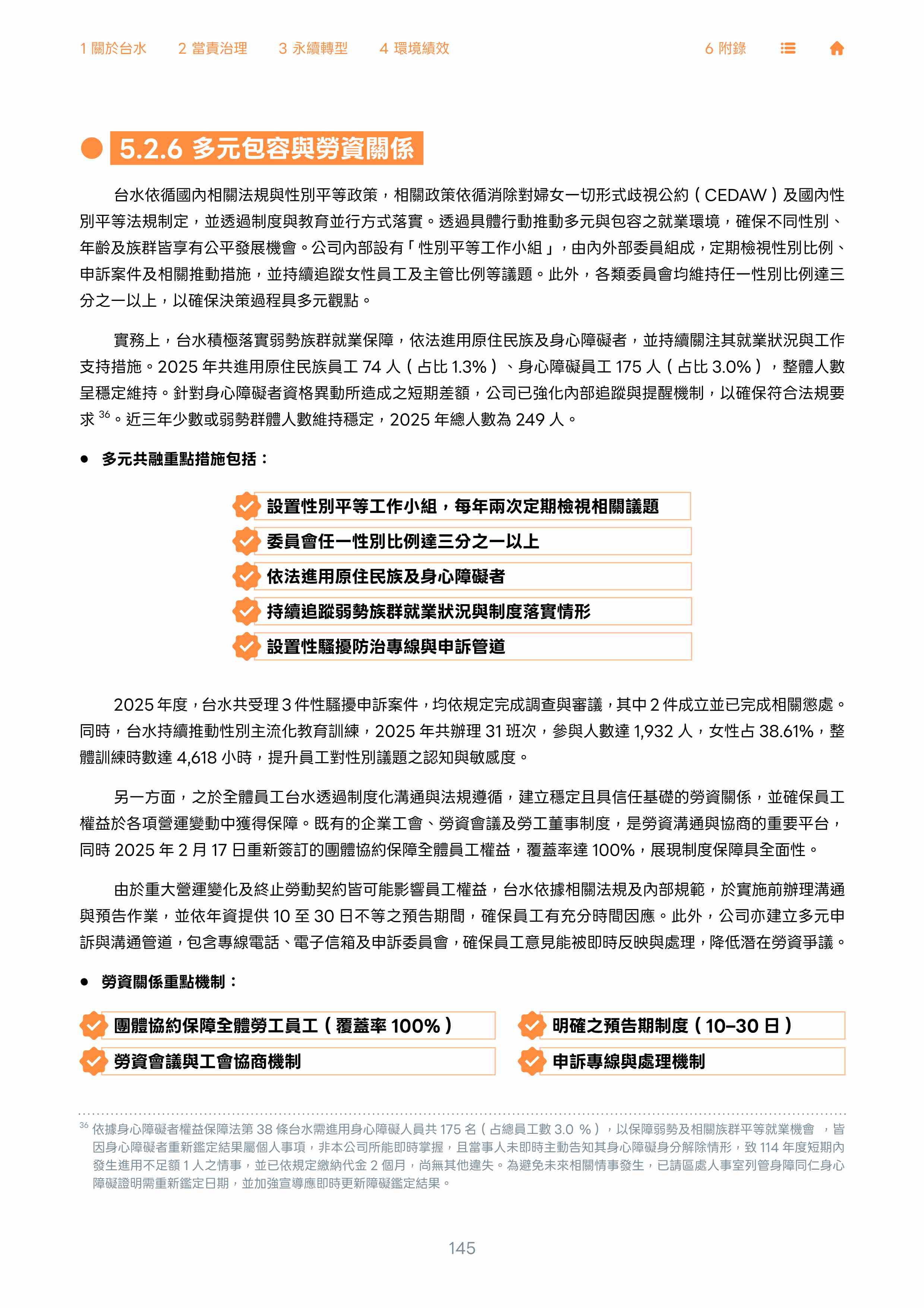 第146頁