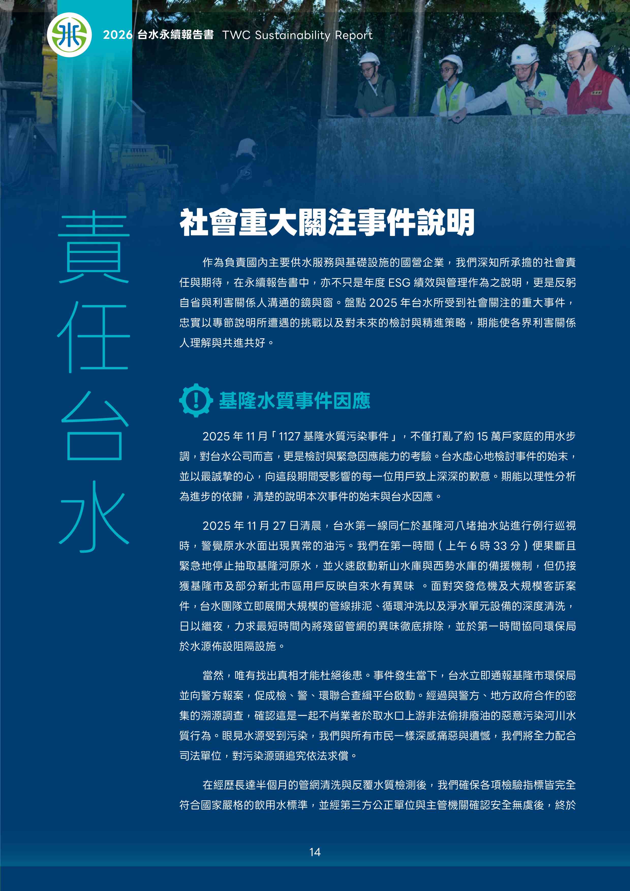 第15頁