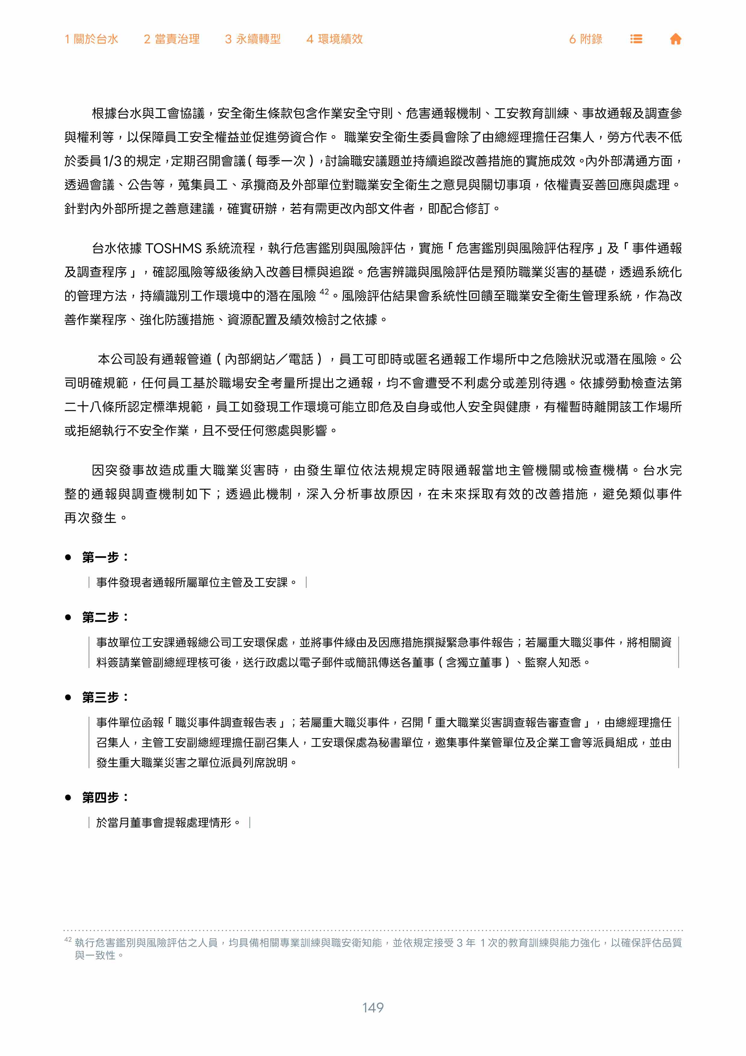 第150頁