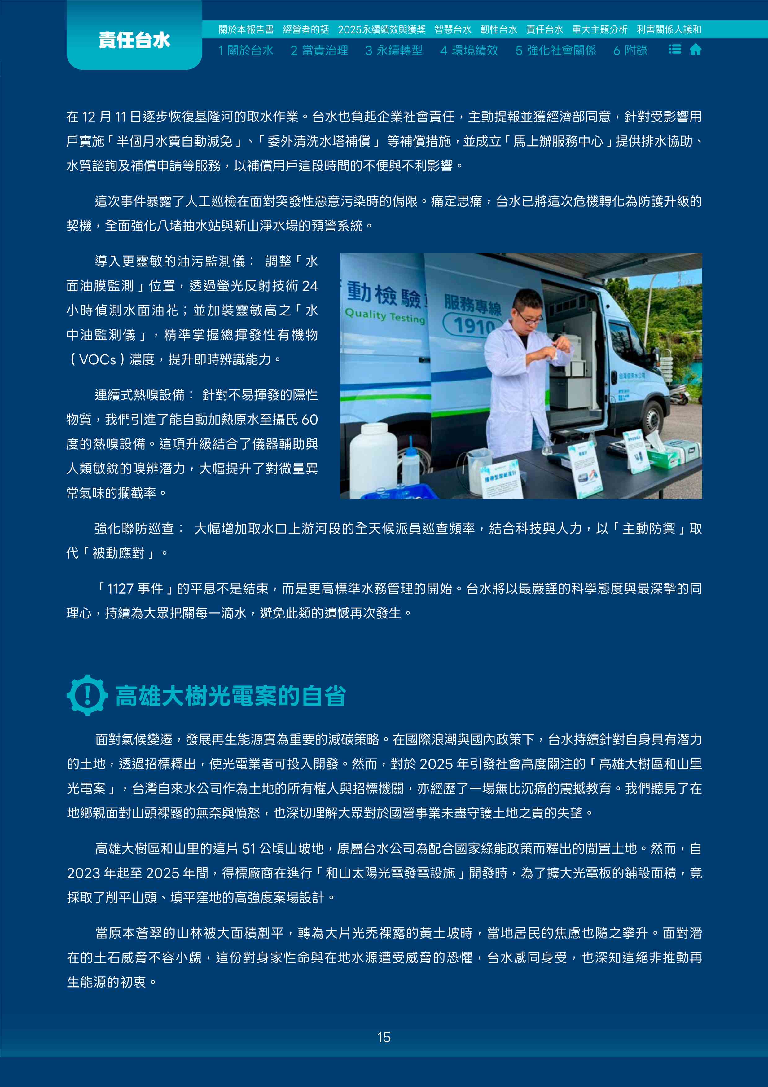 第16頁