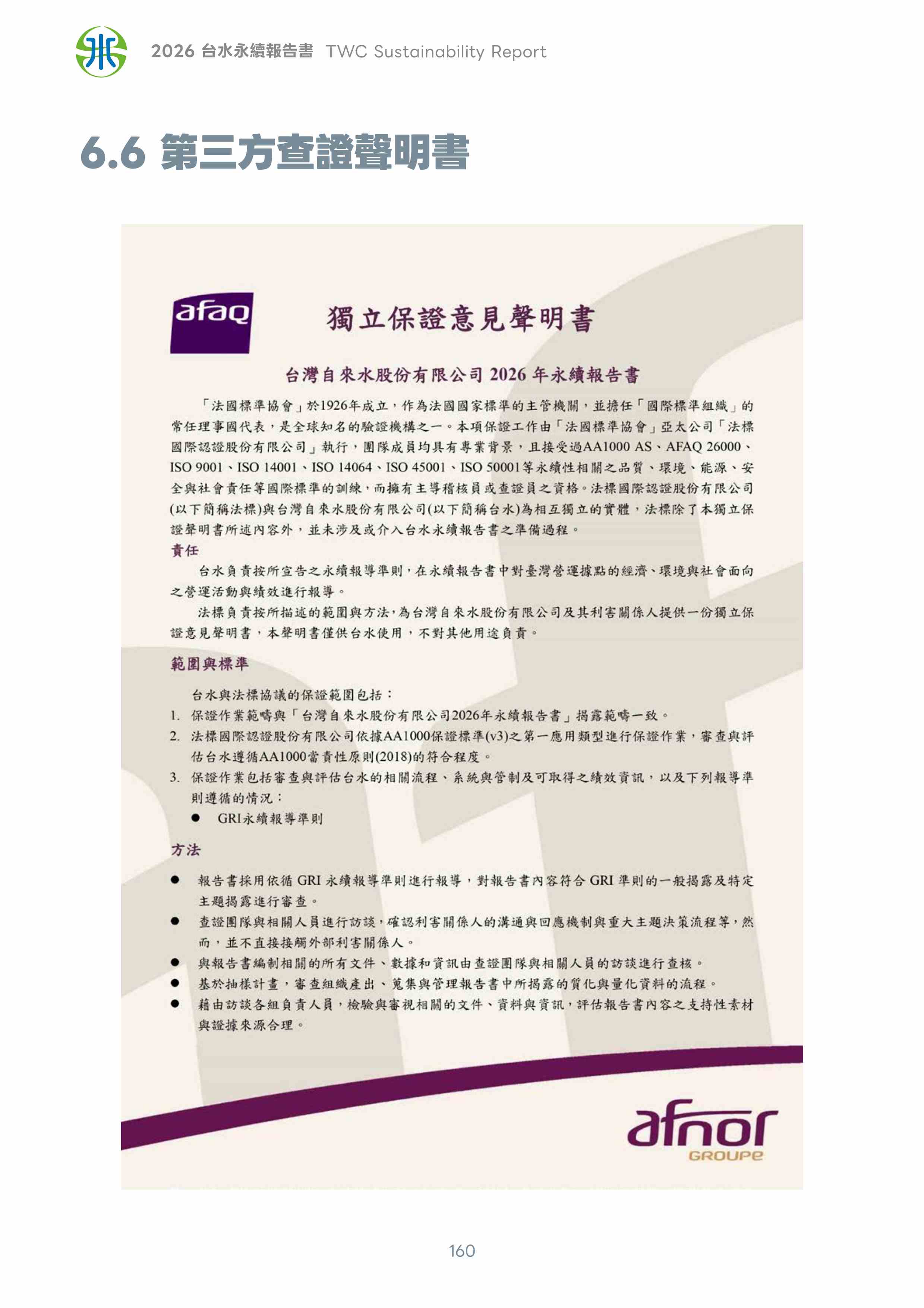 第161頁