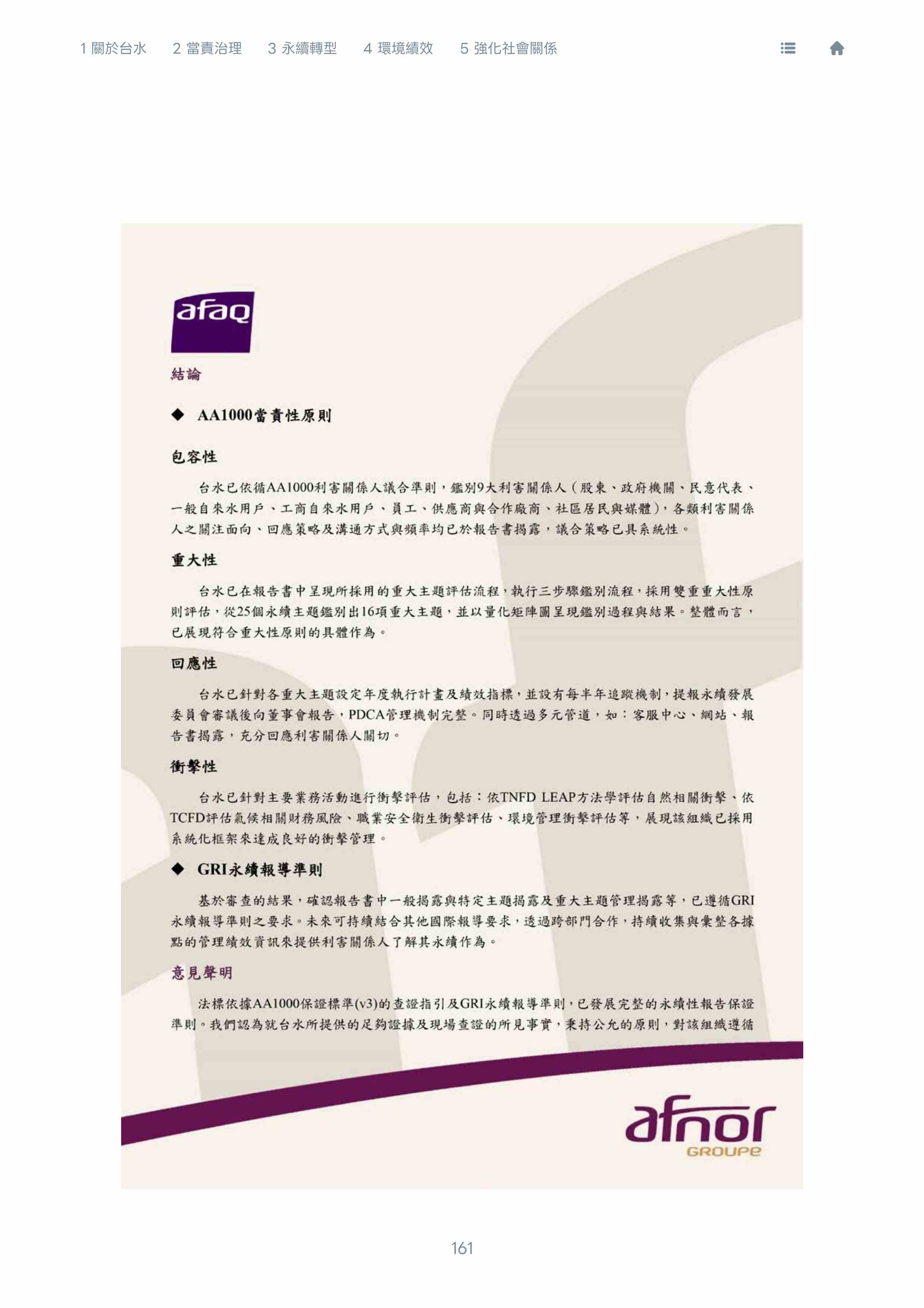 第162頁