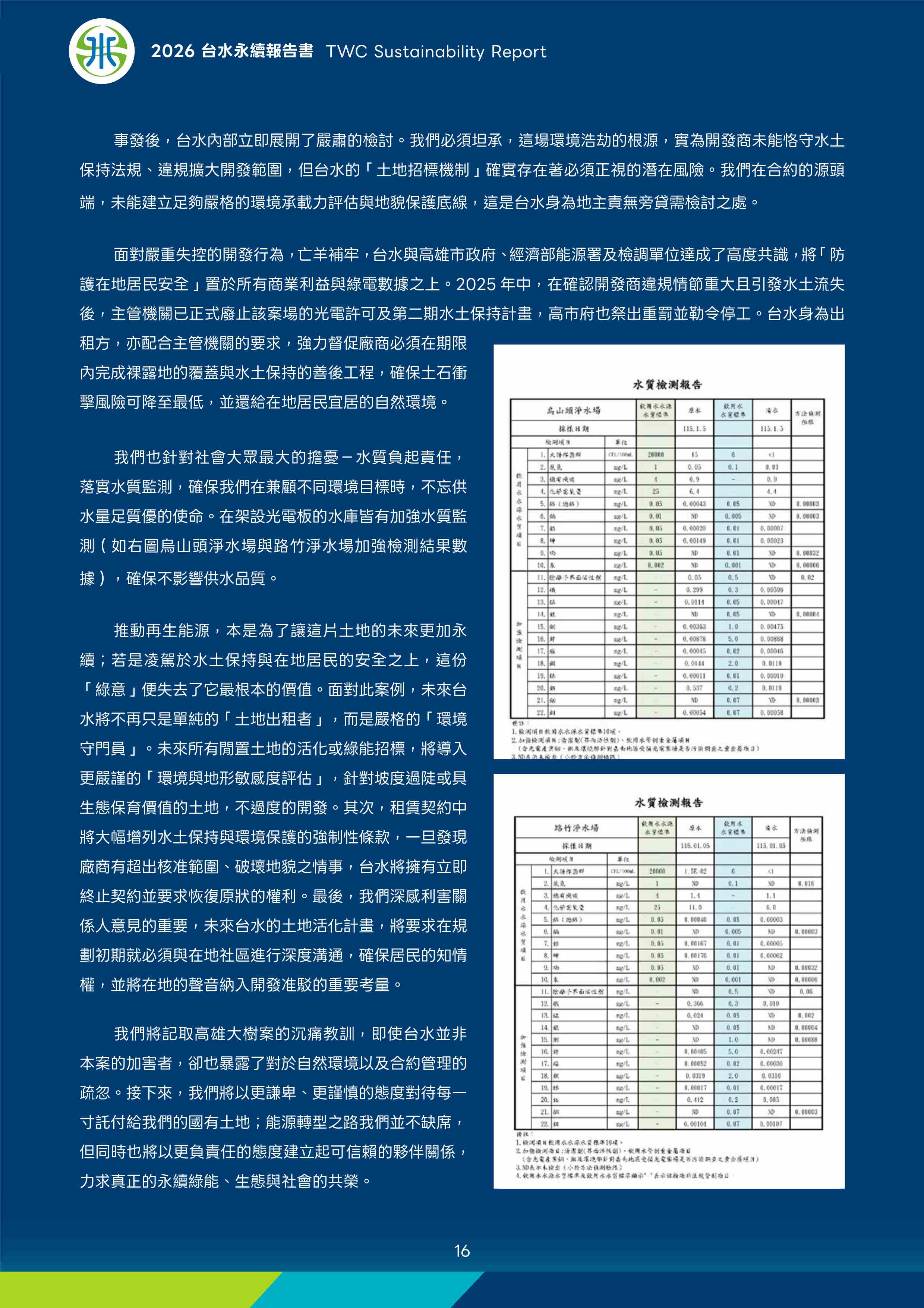 第17頁