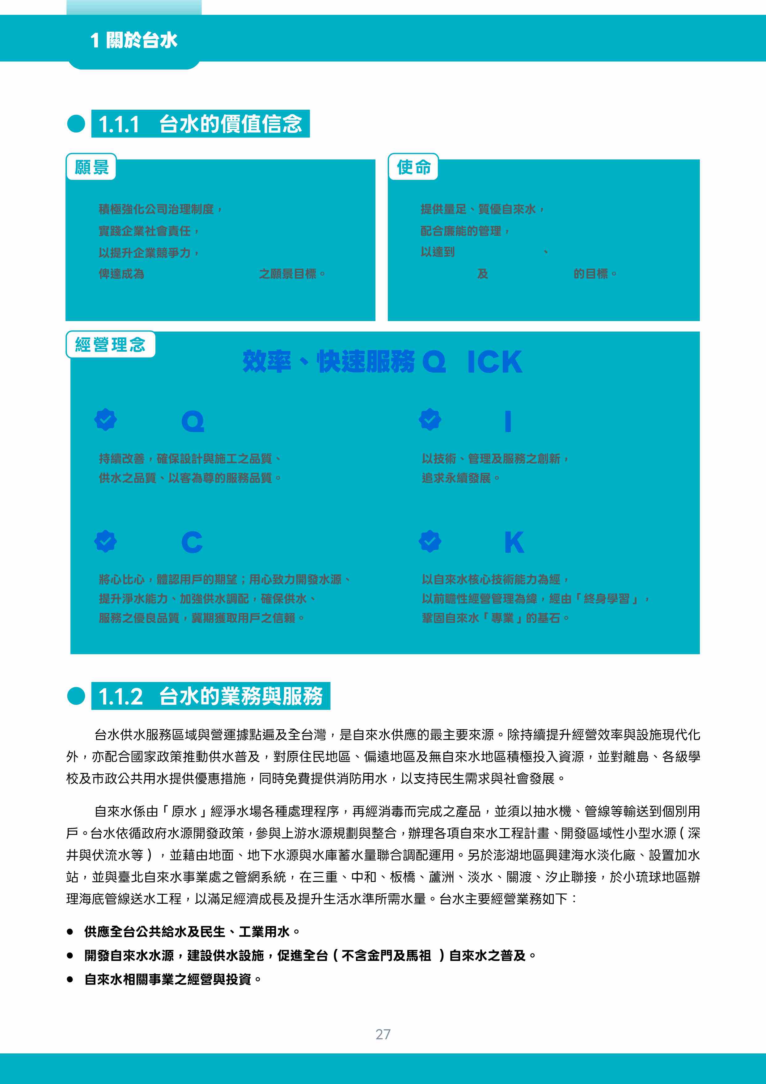 第28頁