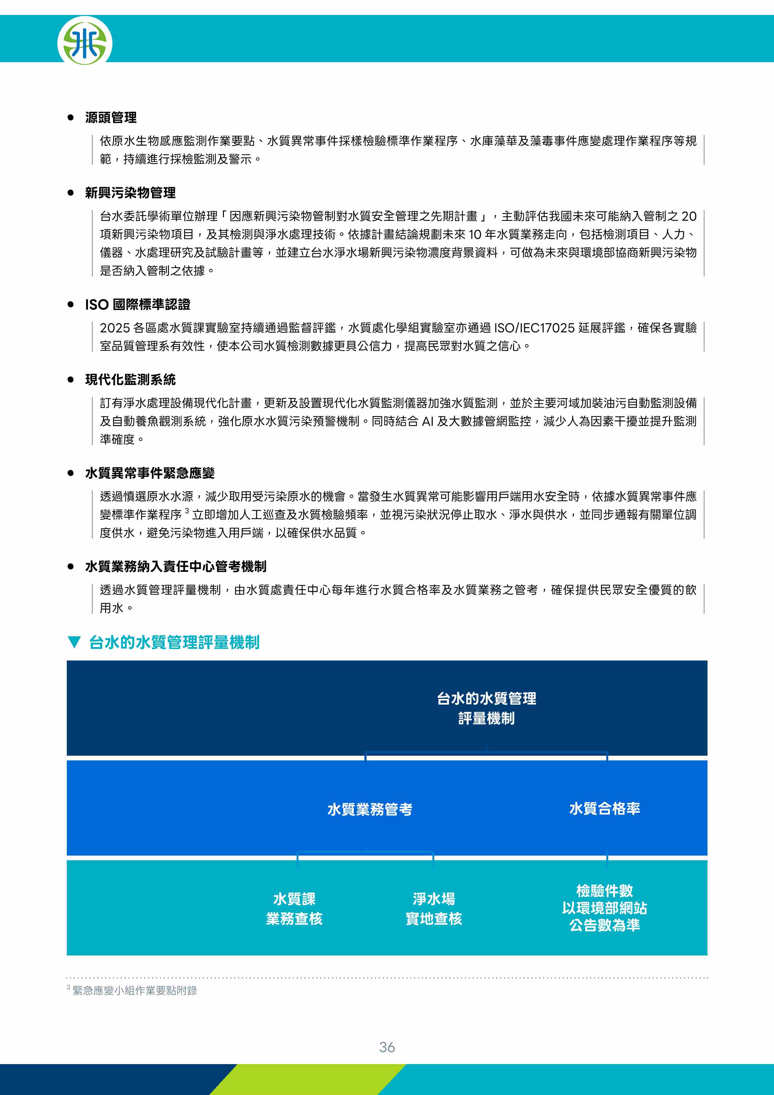 第37頁