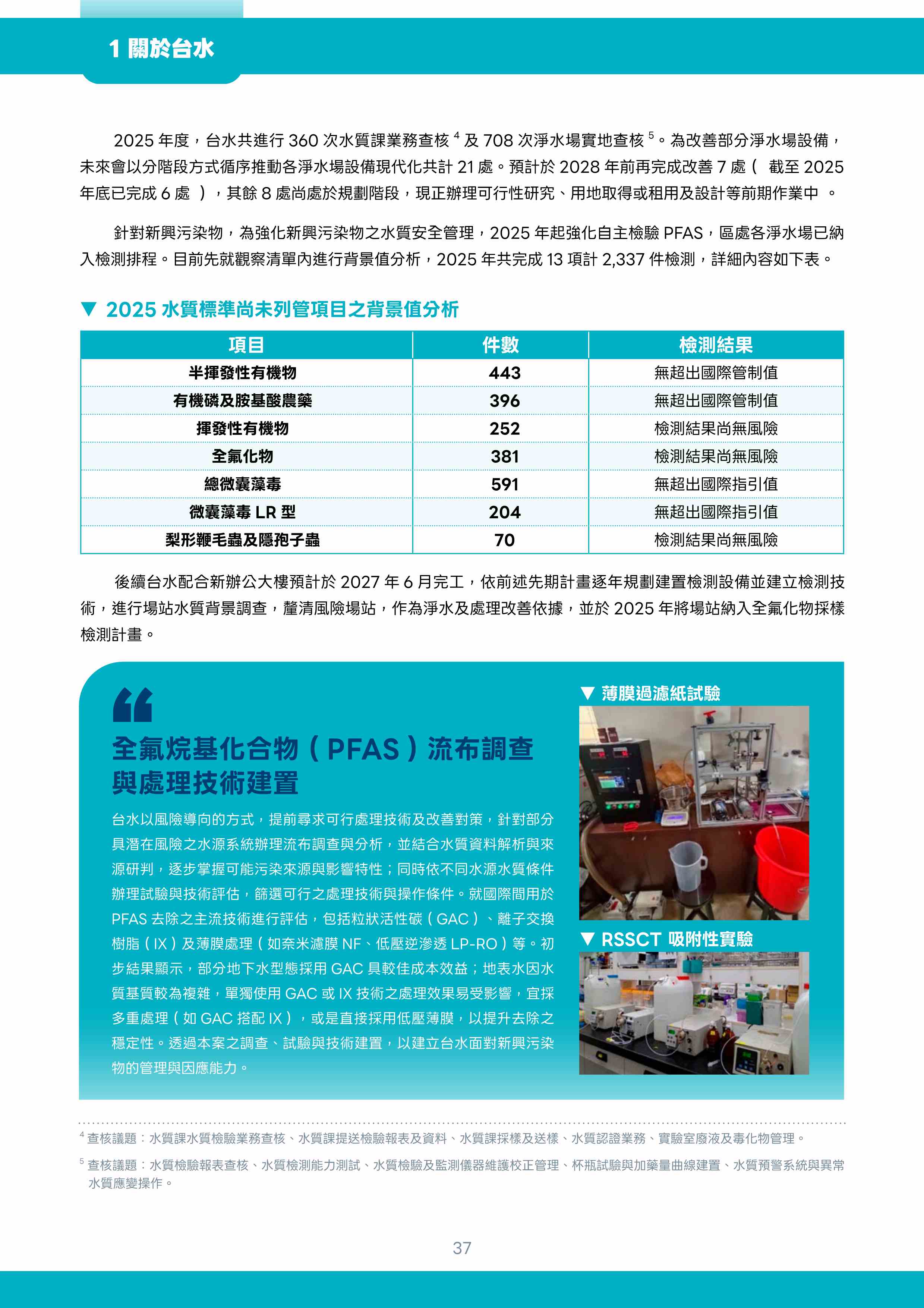 第38頁