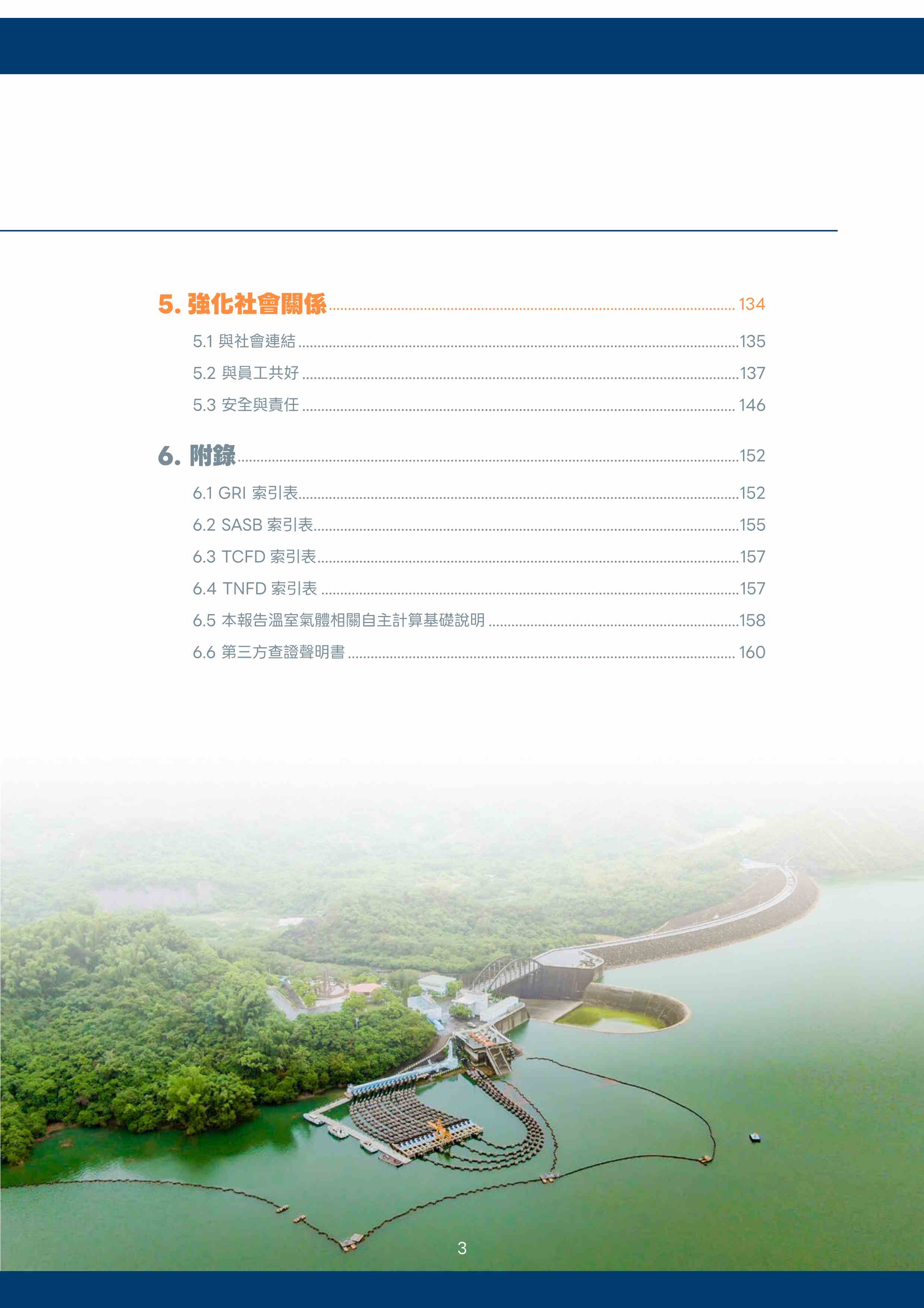 第4頁