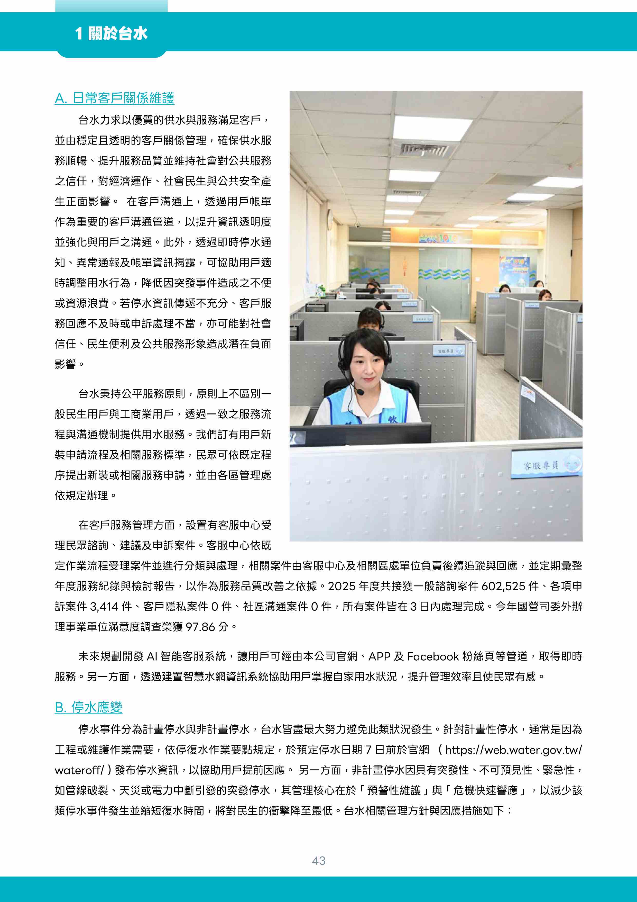 第44頁