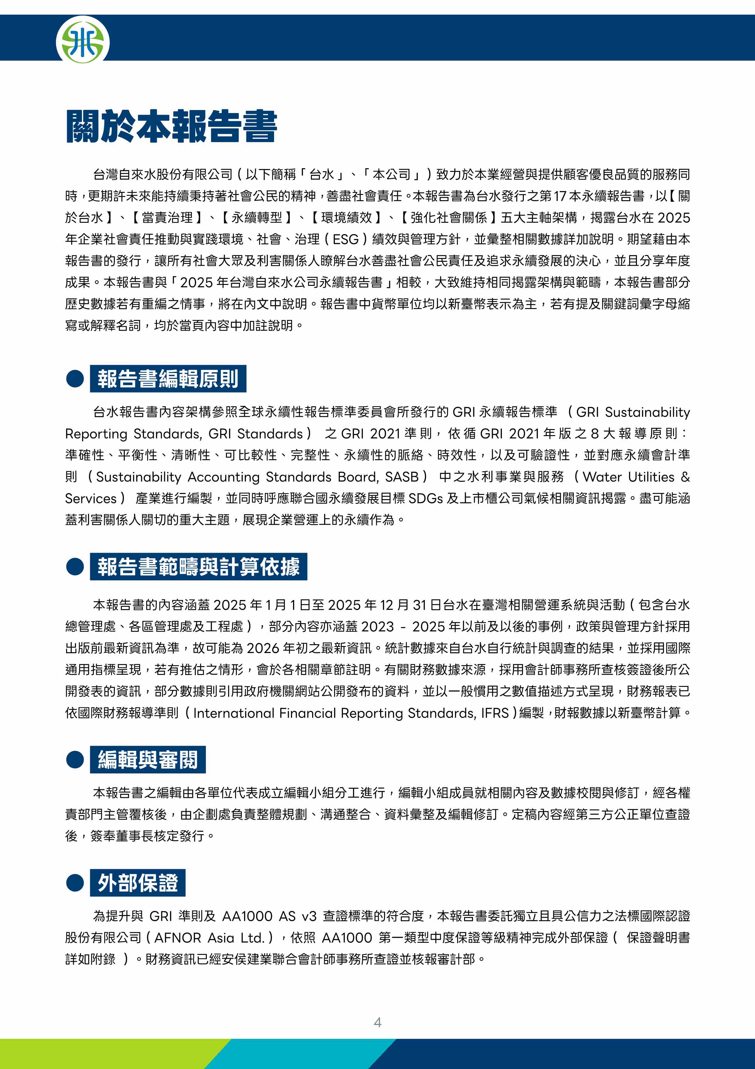 第5頁