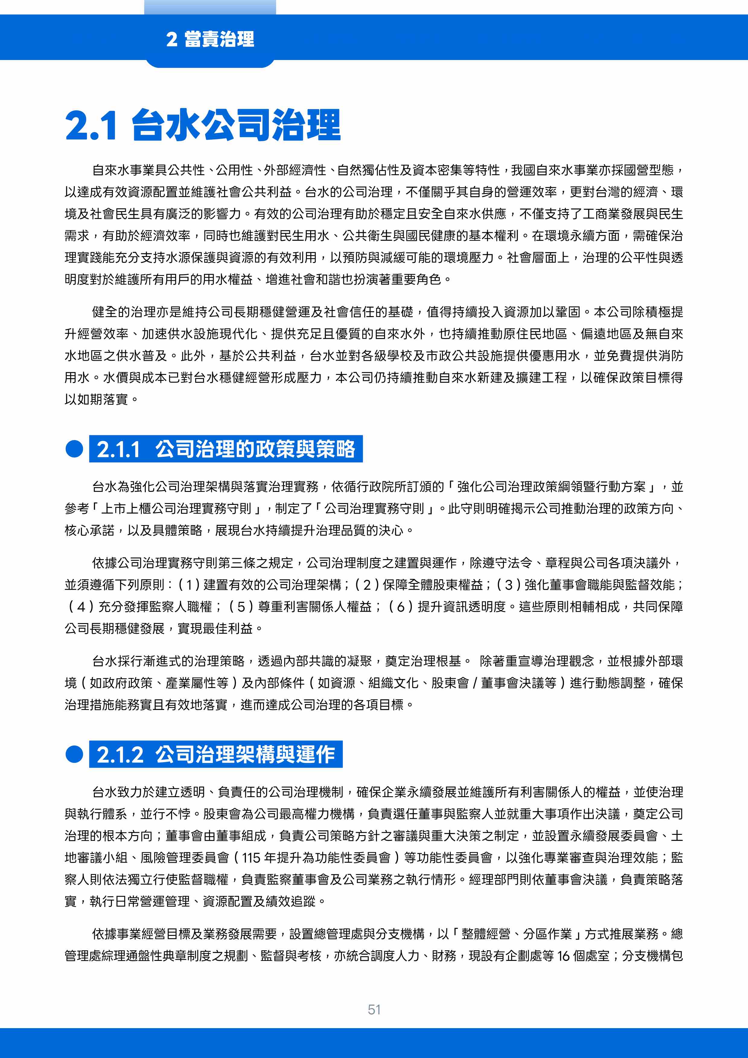 第52頁