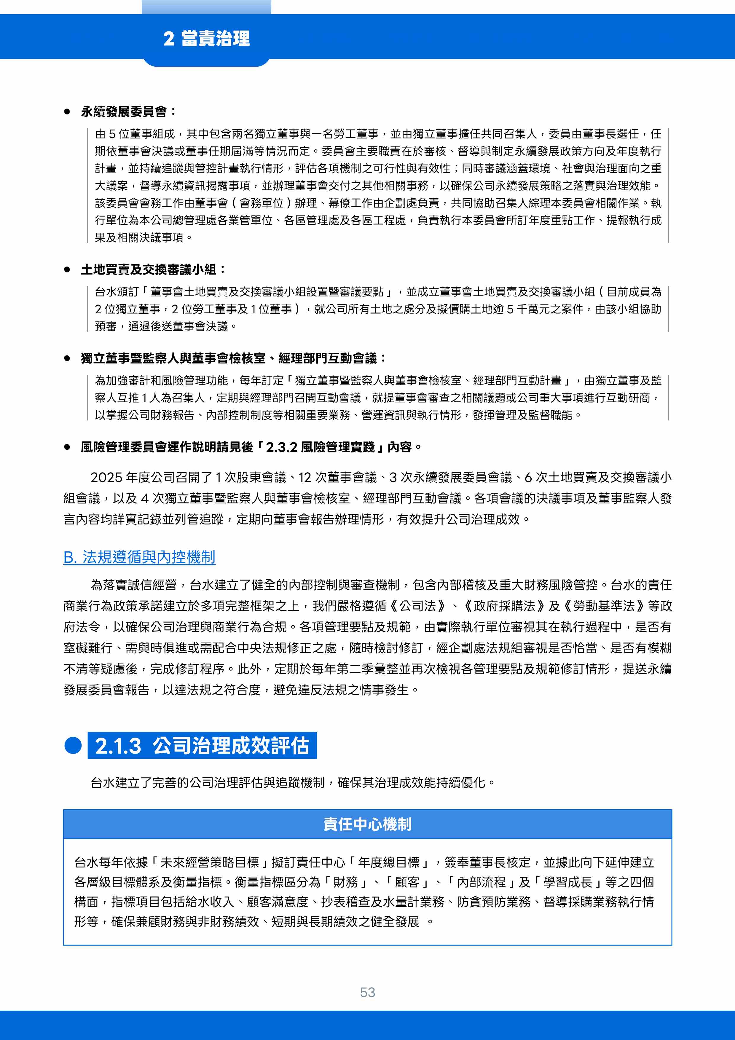 第54頁