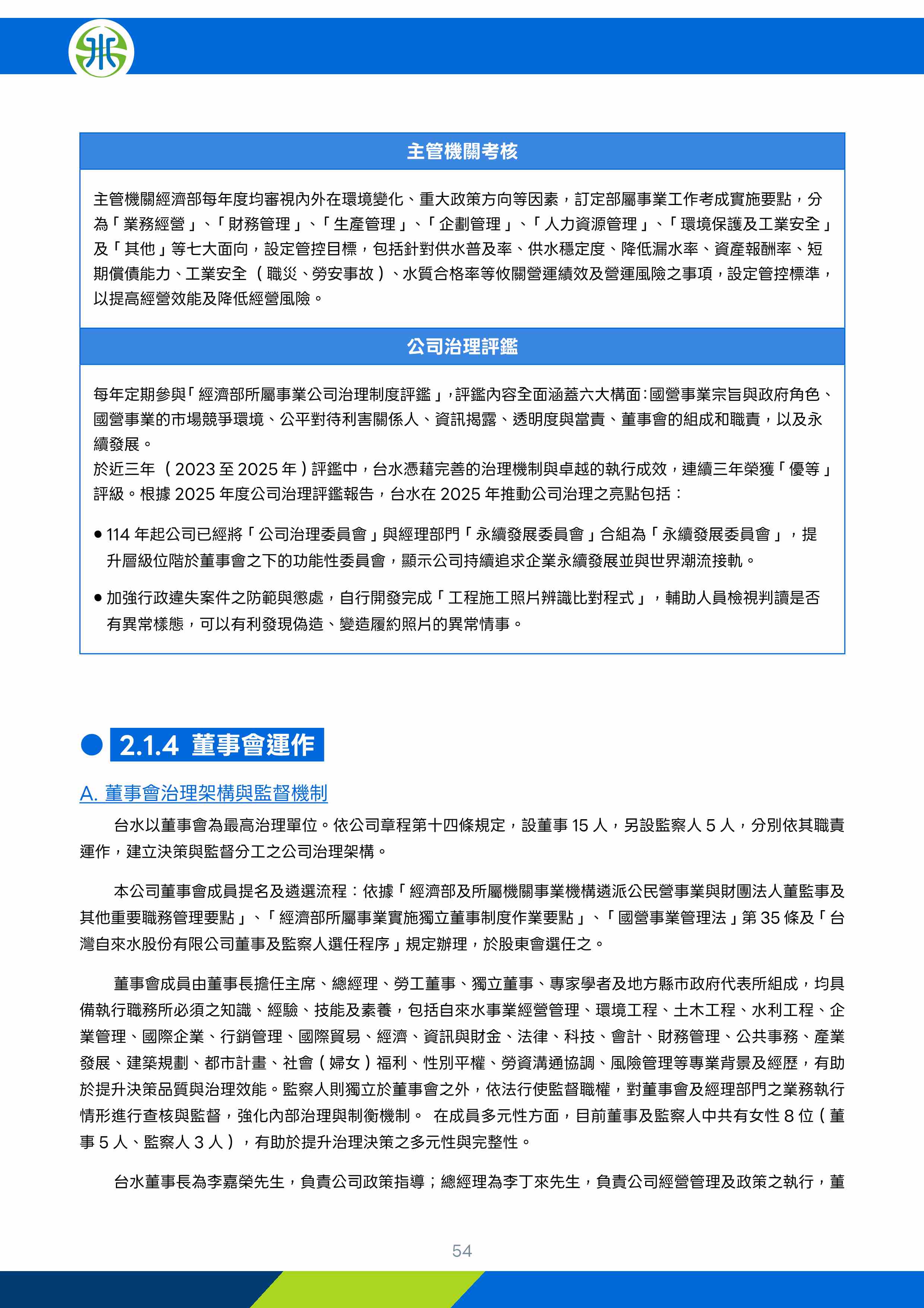 第55頁