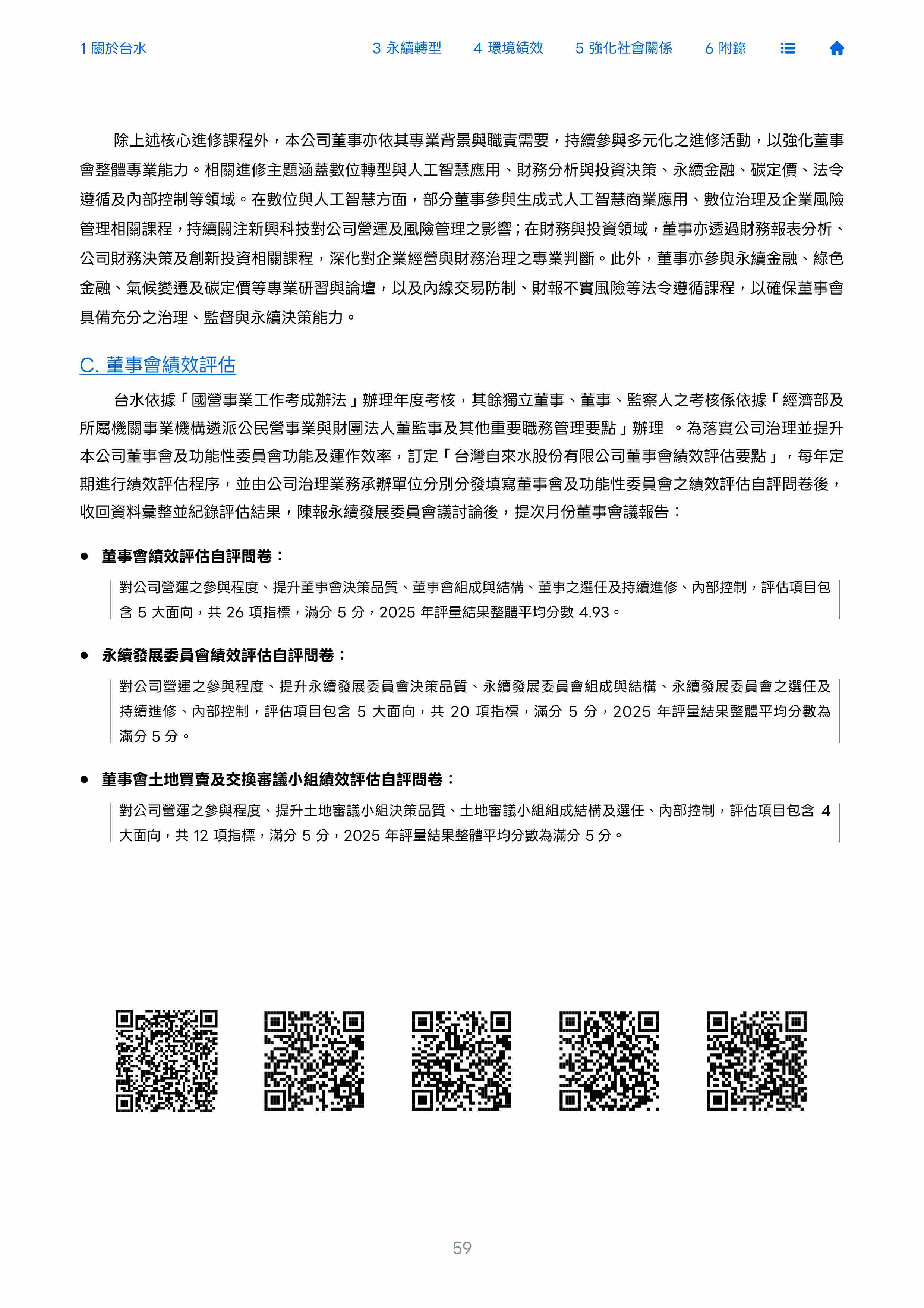 第60頁