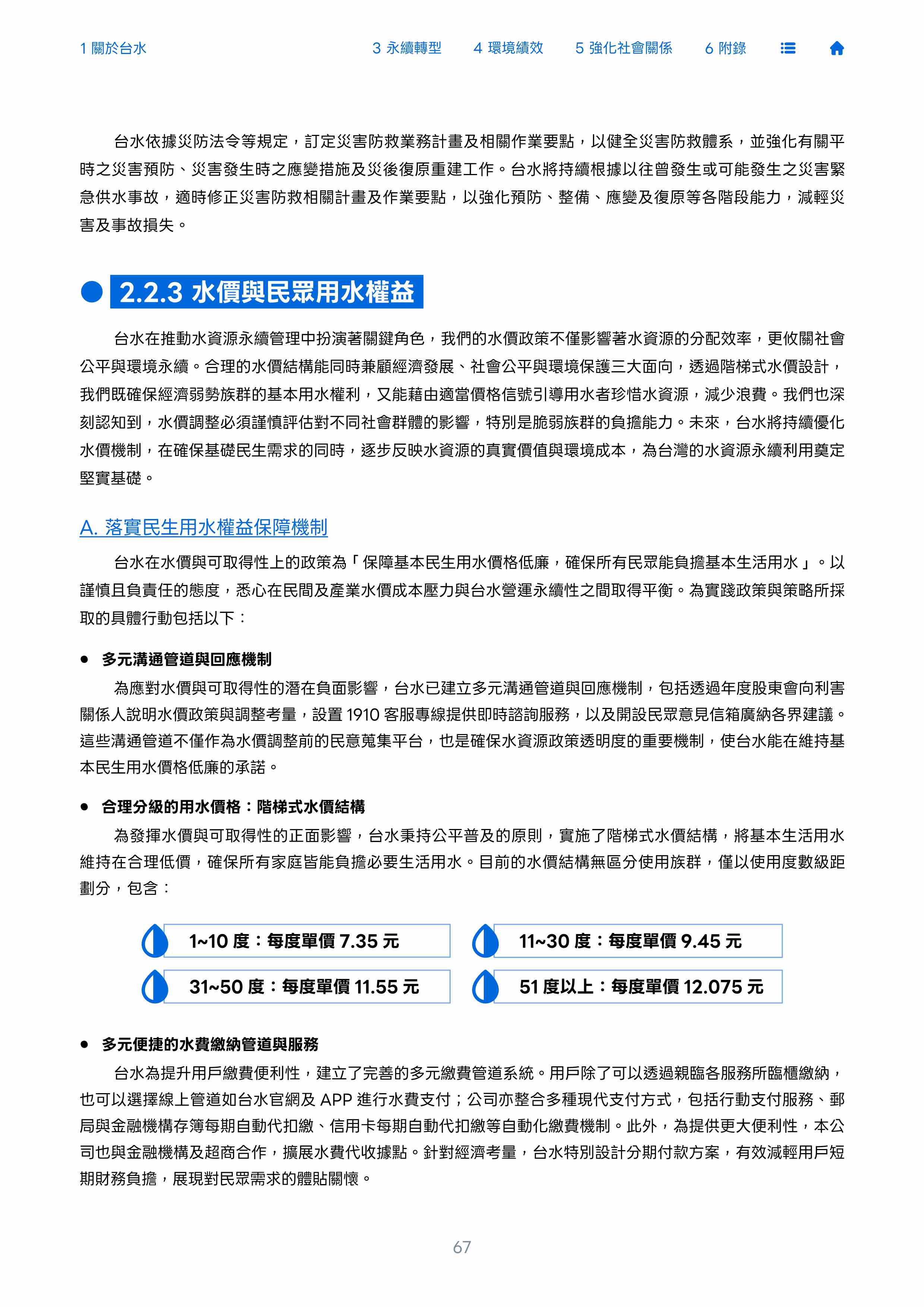 第68頁