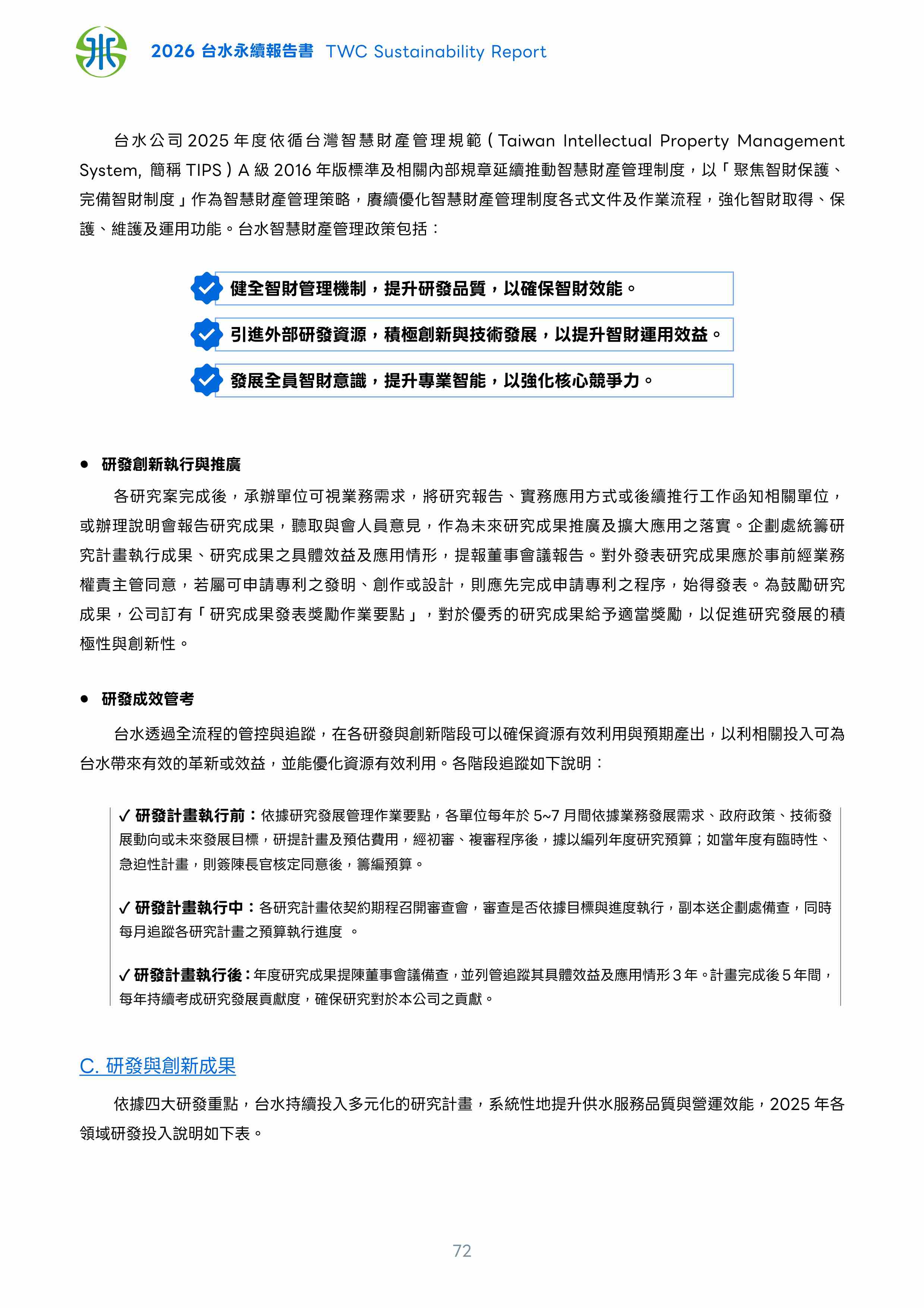 第73頁