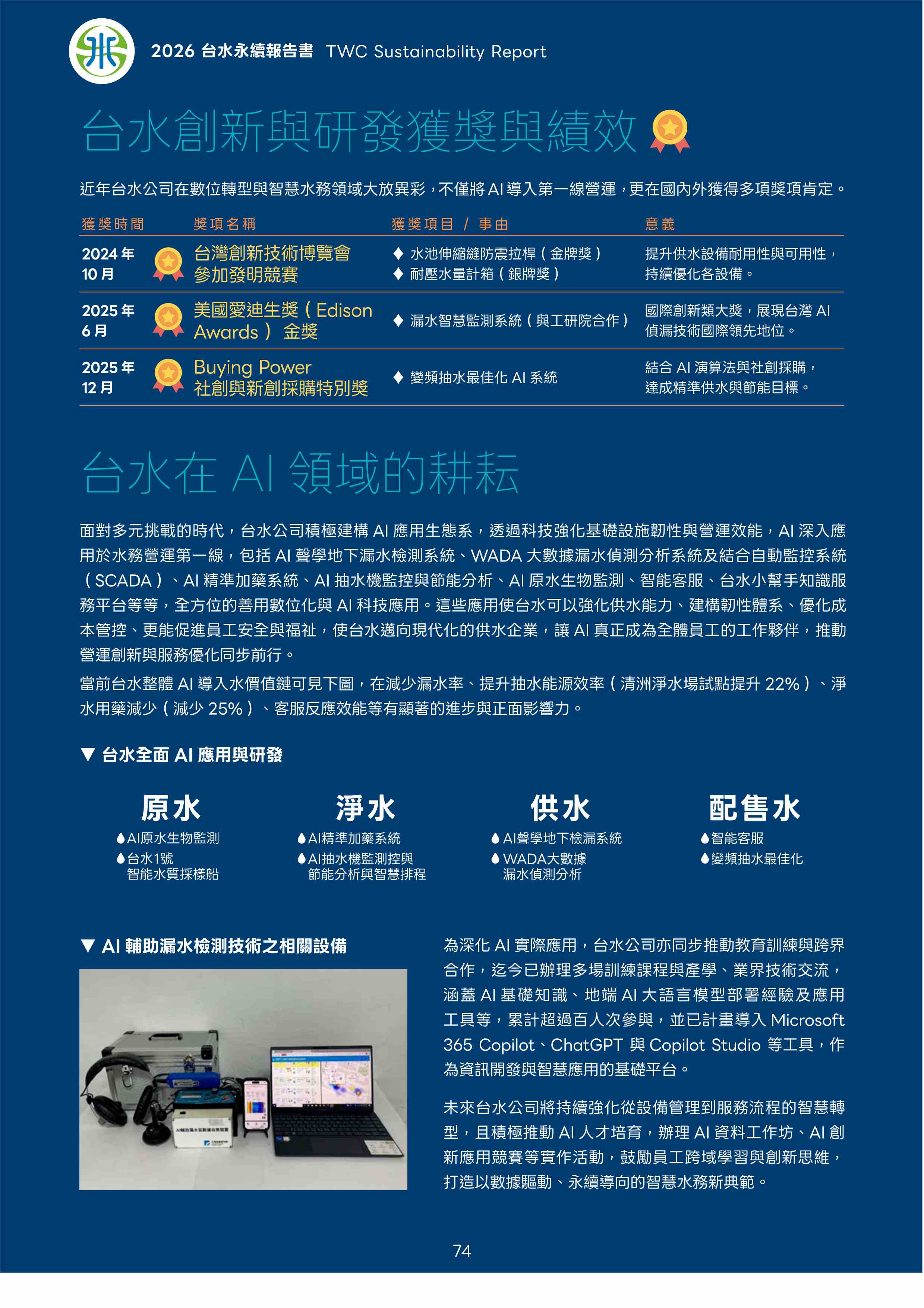 第75頁