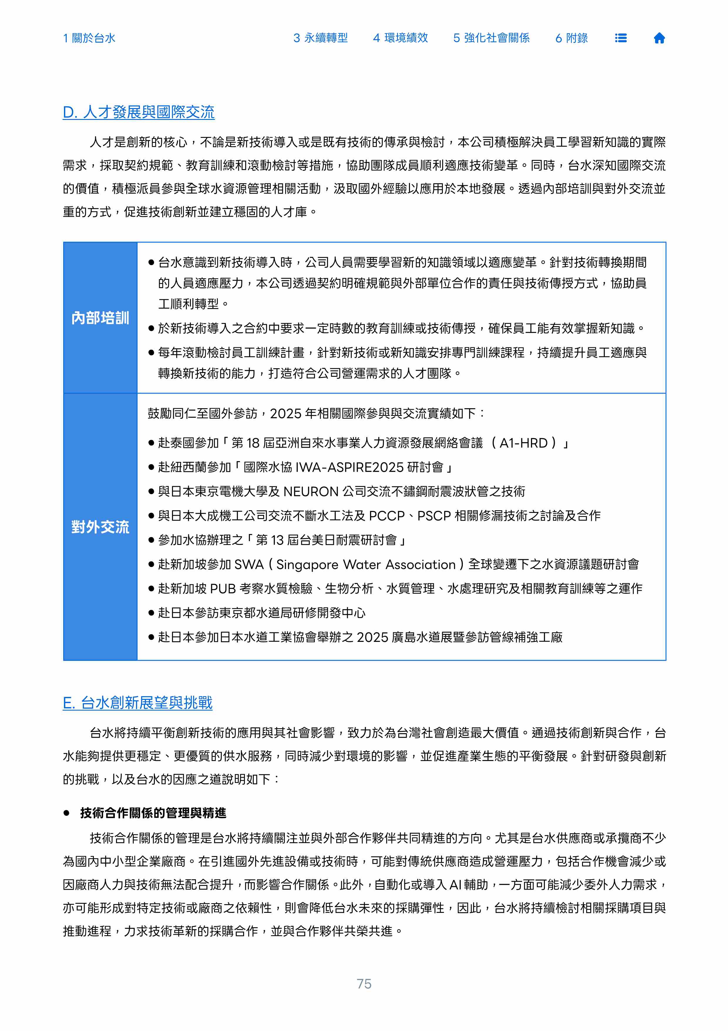 第76頁
