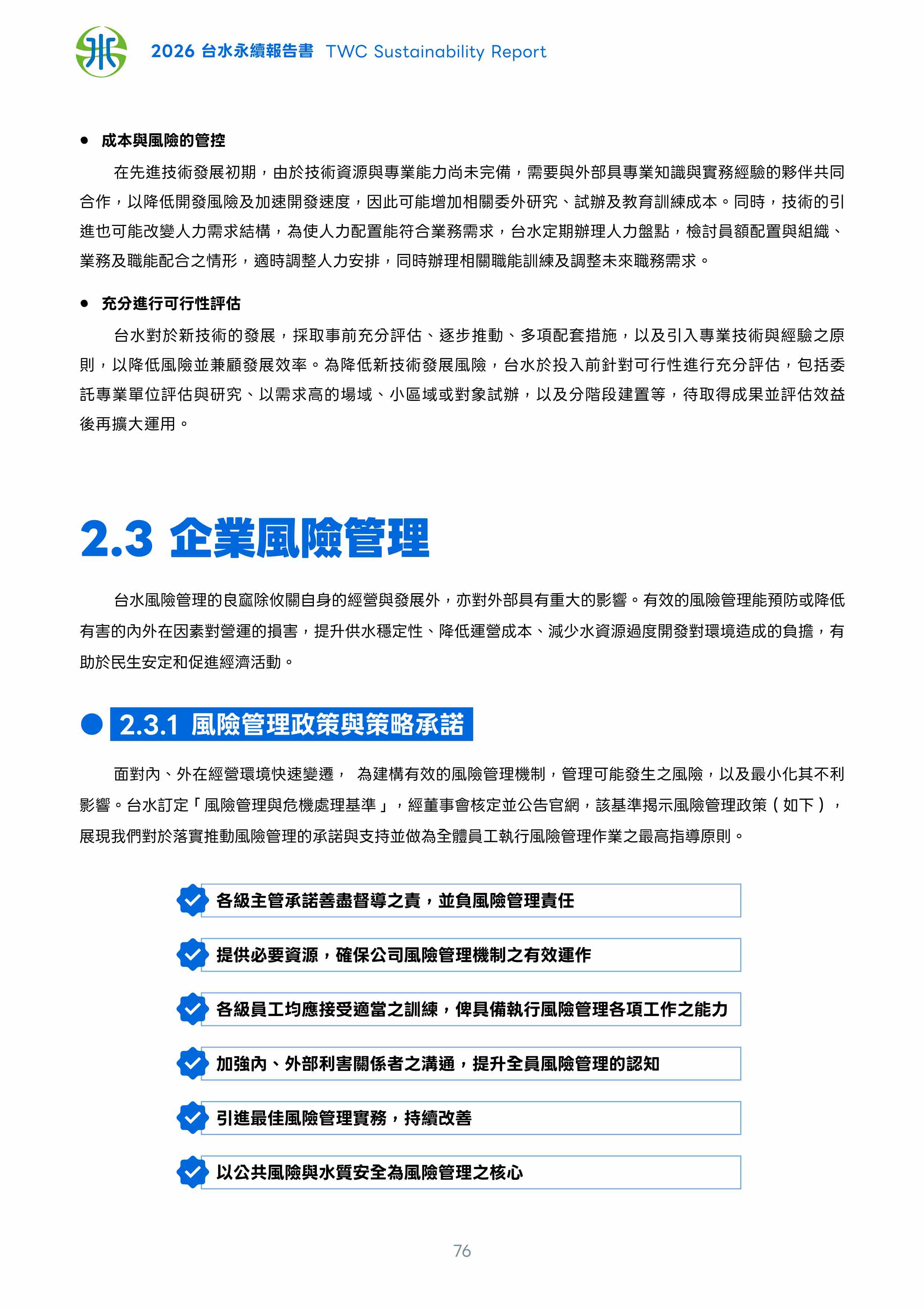 第77頁
