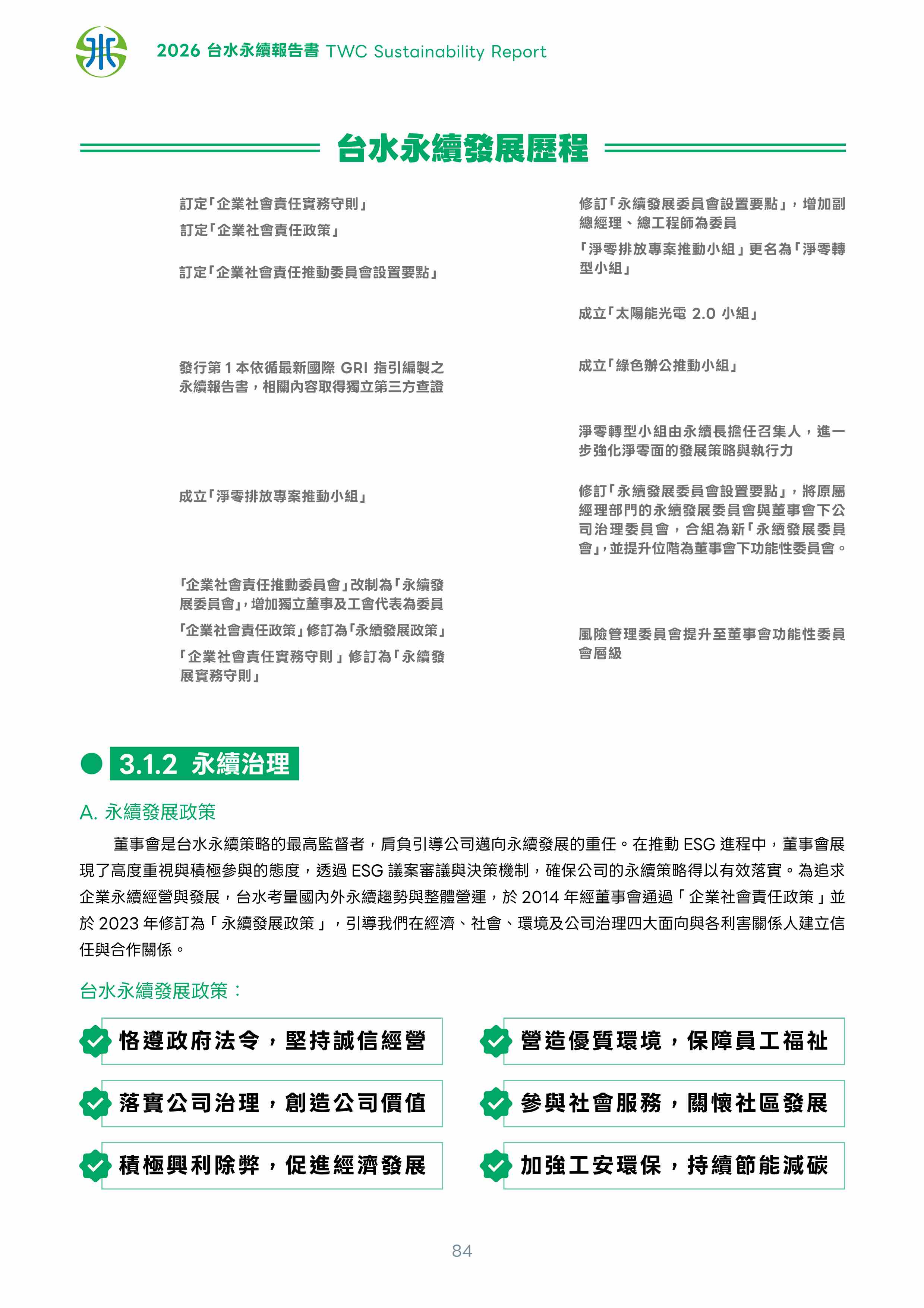 第85頁