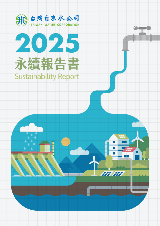 2025年永續報告書