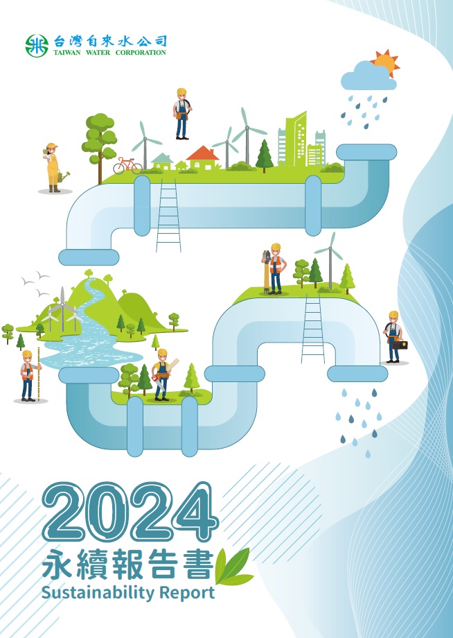 2024 CSR封面