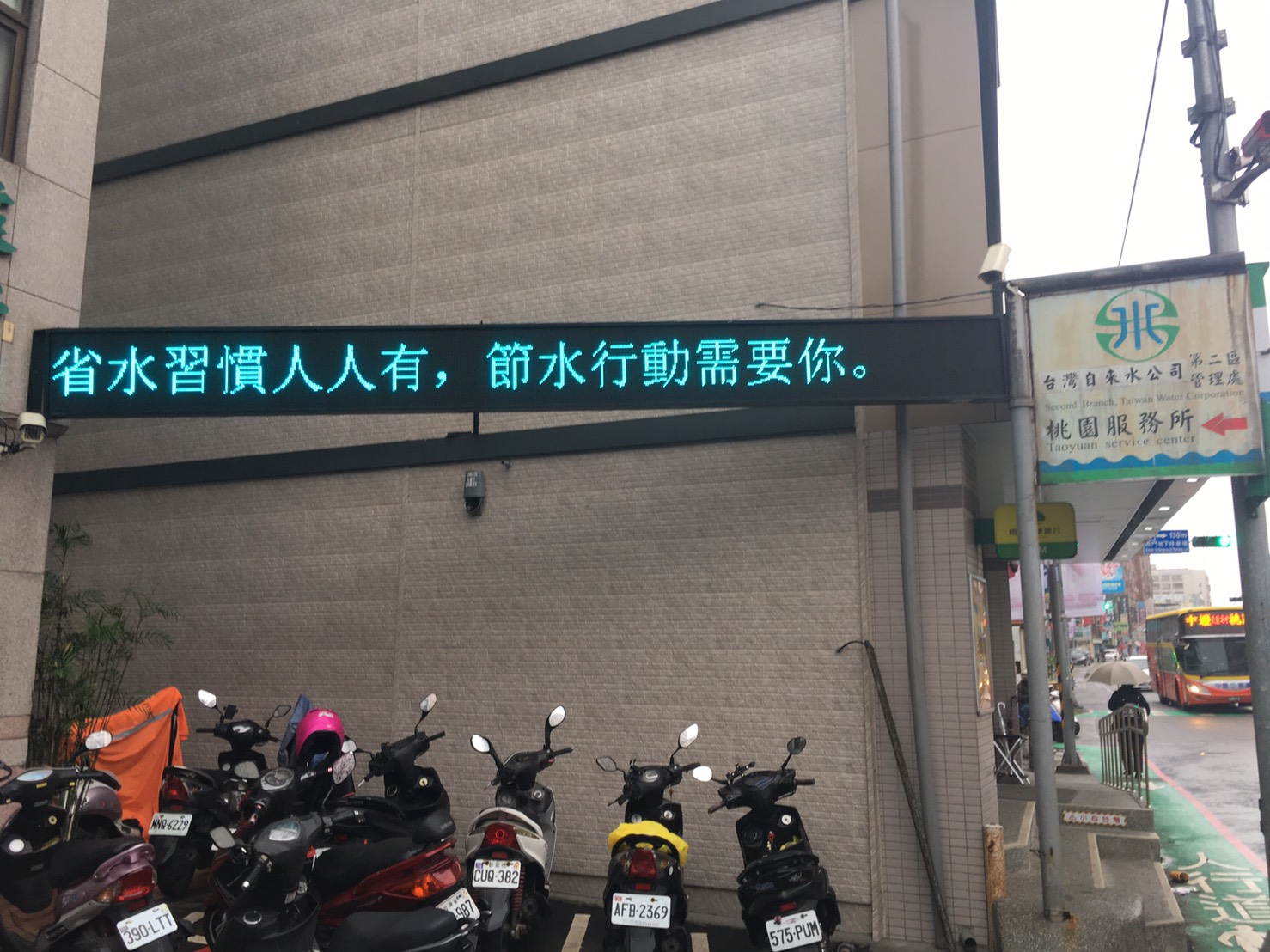 省水習慣標語.jpg