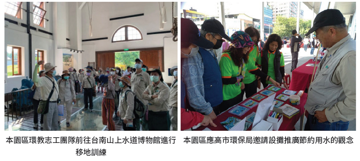 澄清湖高質水環境教育園區