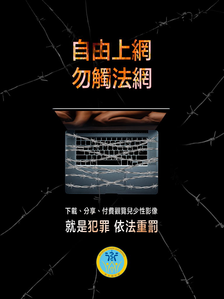 兒少性剝削宣導素材懶人包_兒少性剝削加害人