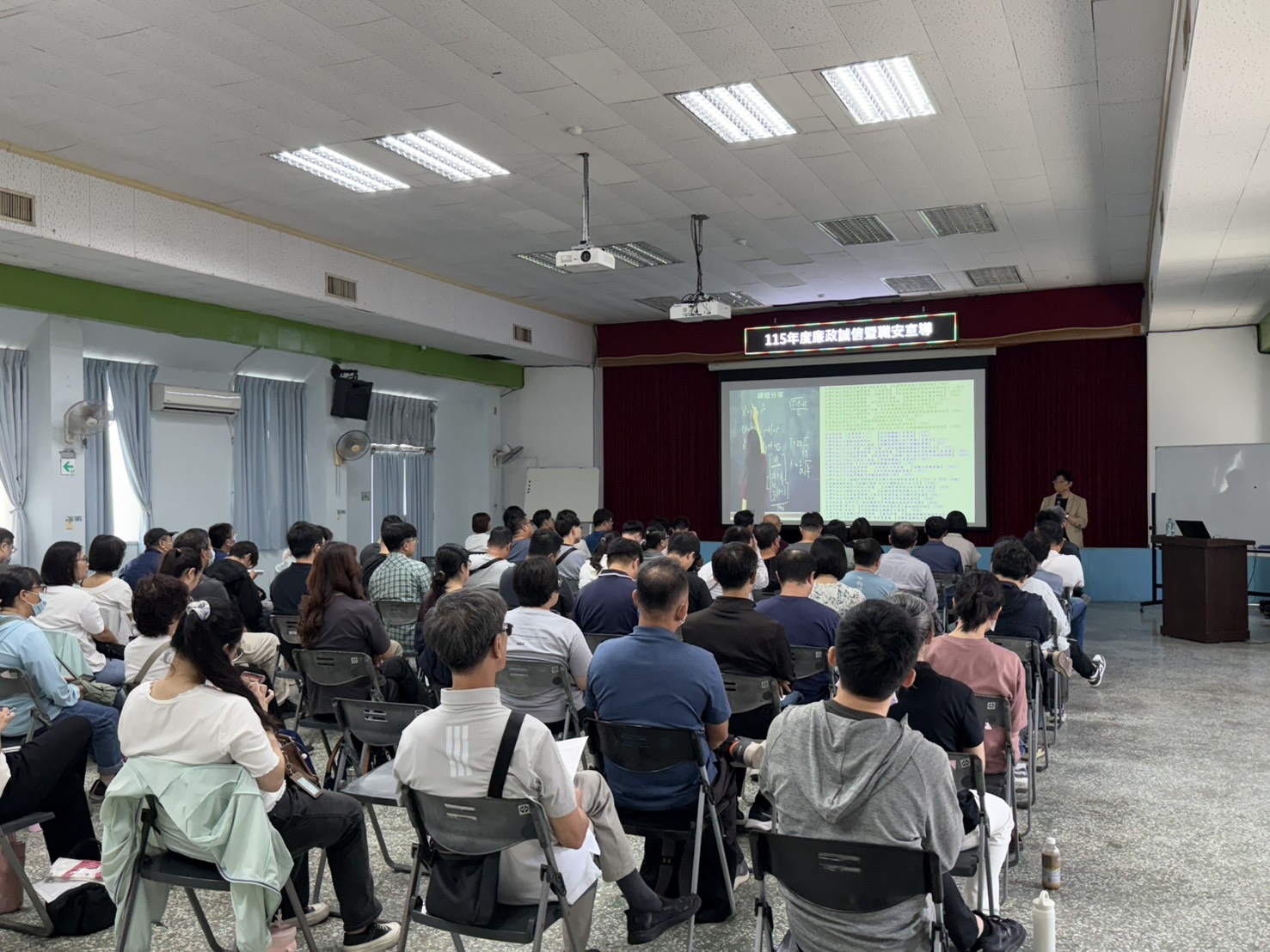 本處舉辦廉政職安講習，精進同仁採購知能及法遵意識。