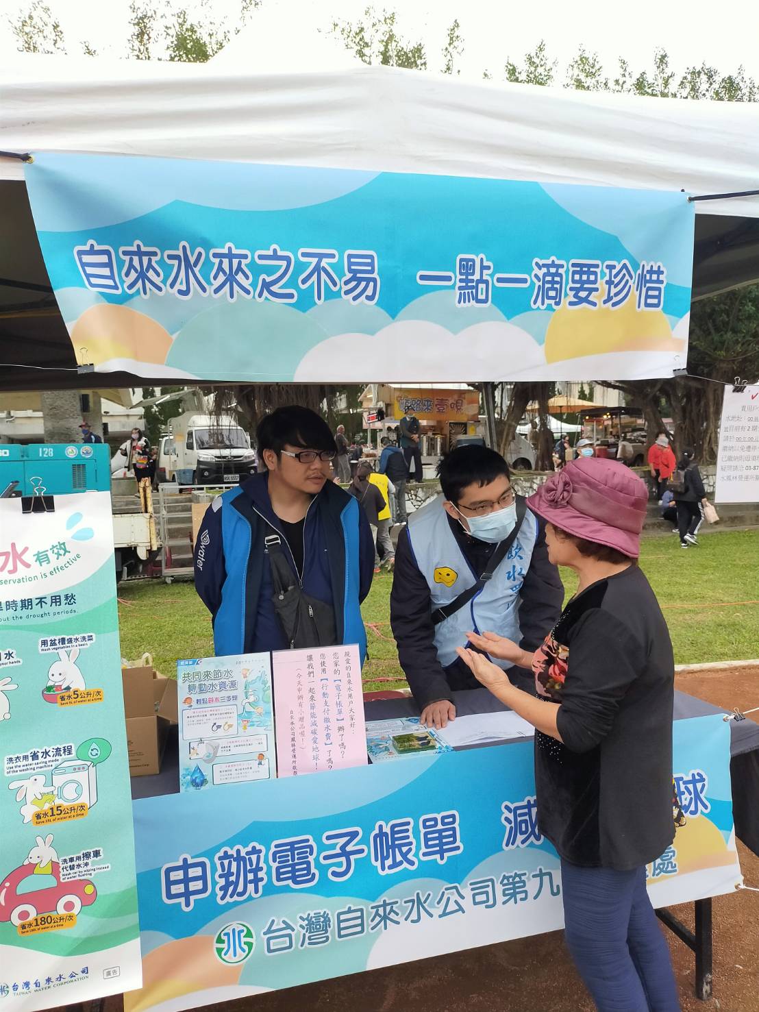 e帳單宣導1
