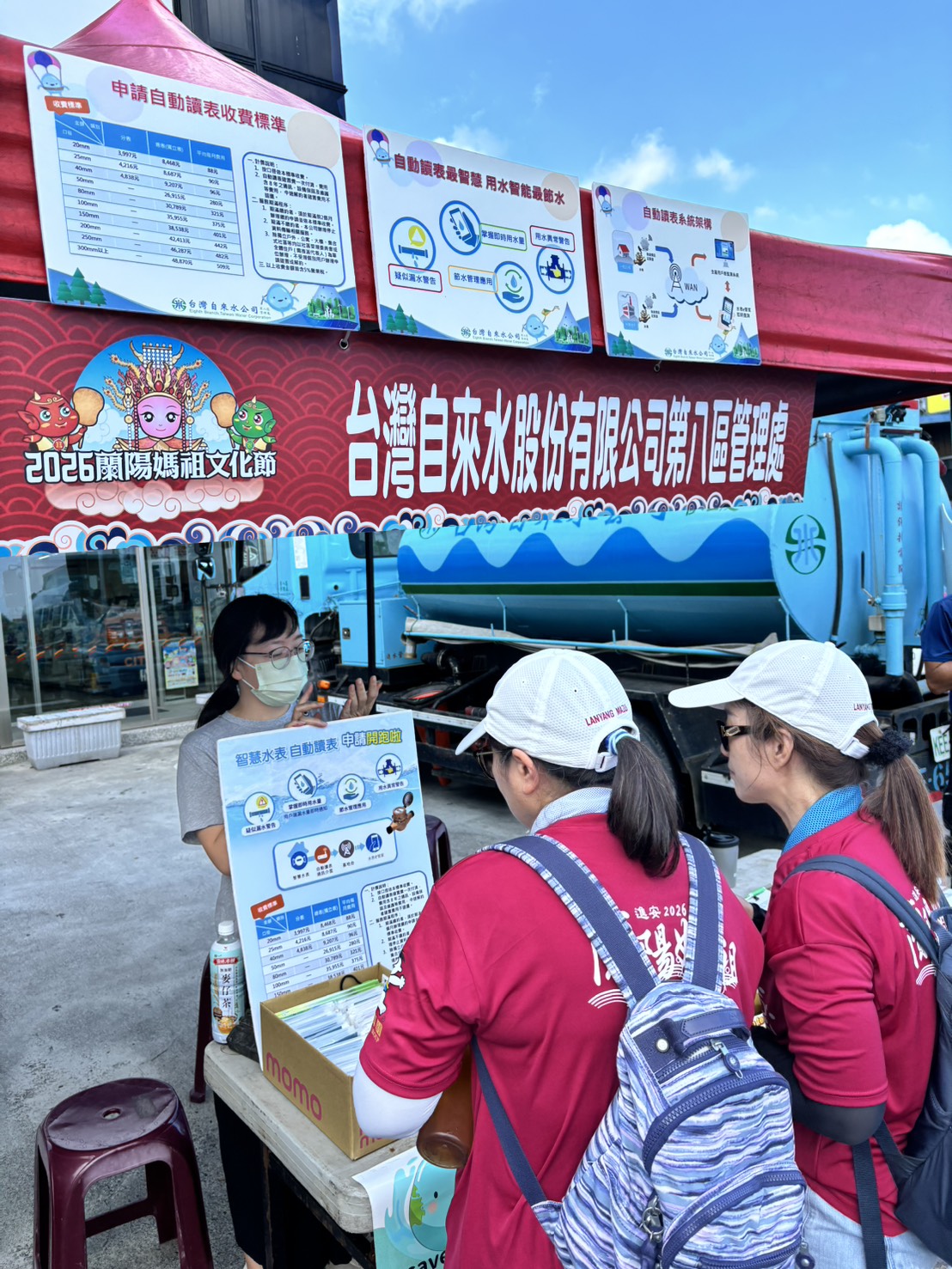 宣傳E帳單及自動讀表.jpg
