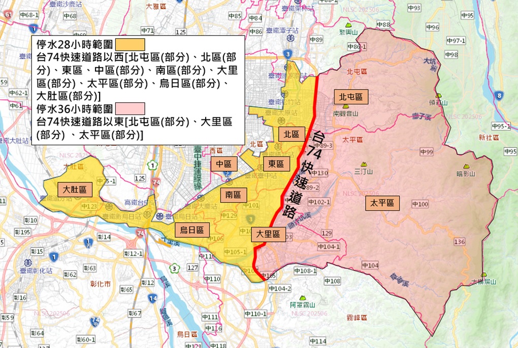 停水範圍