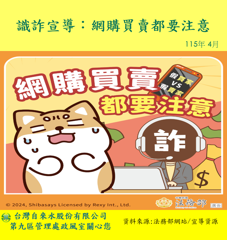 網購買賣都要注意