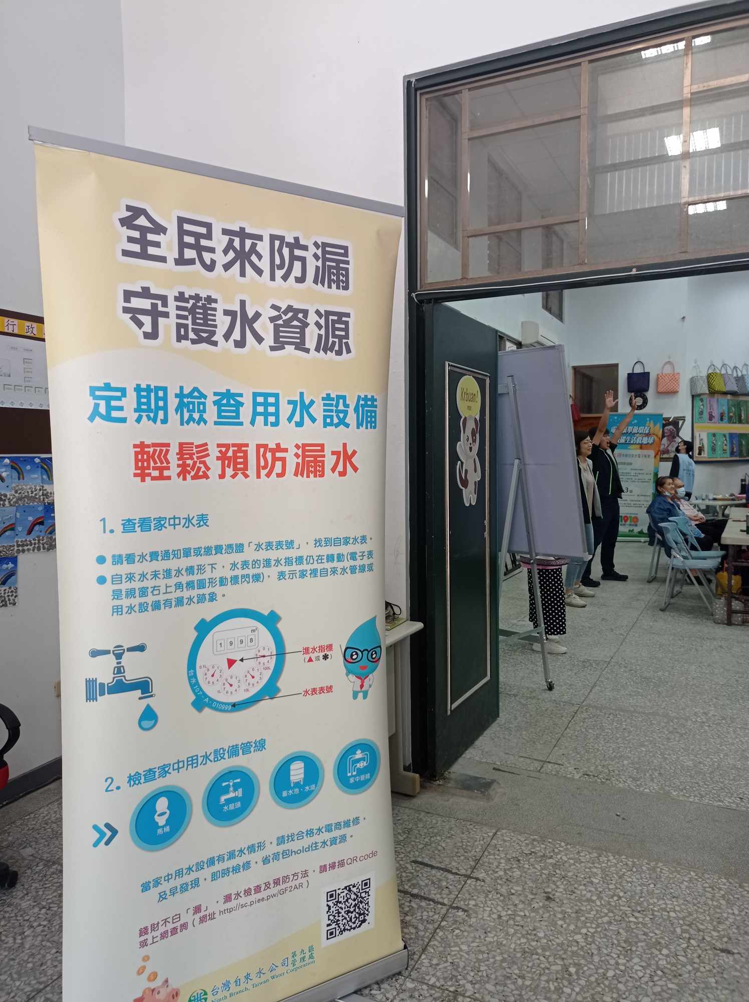 花蓮服務所與台電東部發電廠合辦環保及節水宣導活動02.jpg