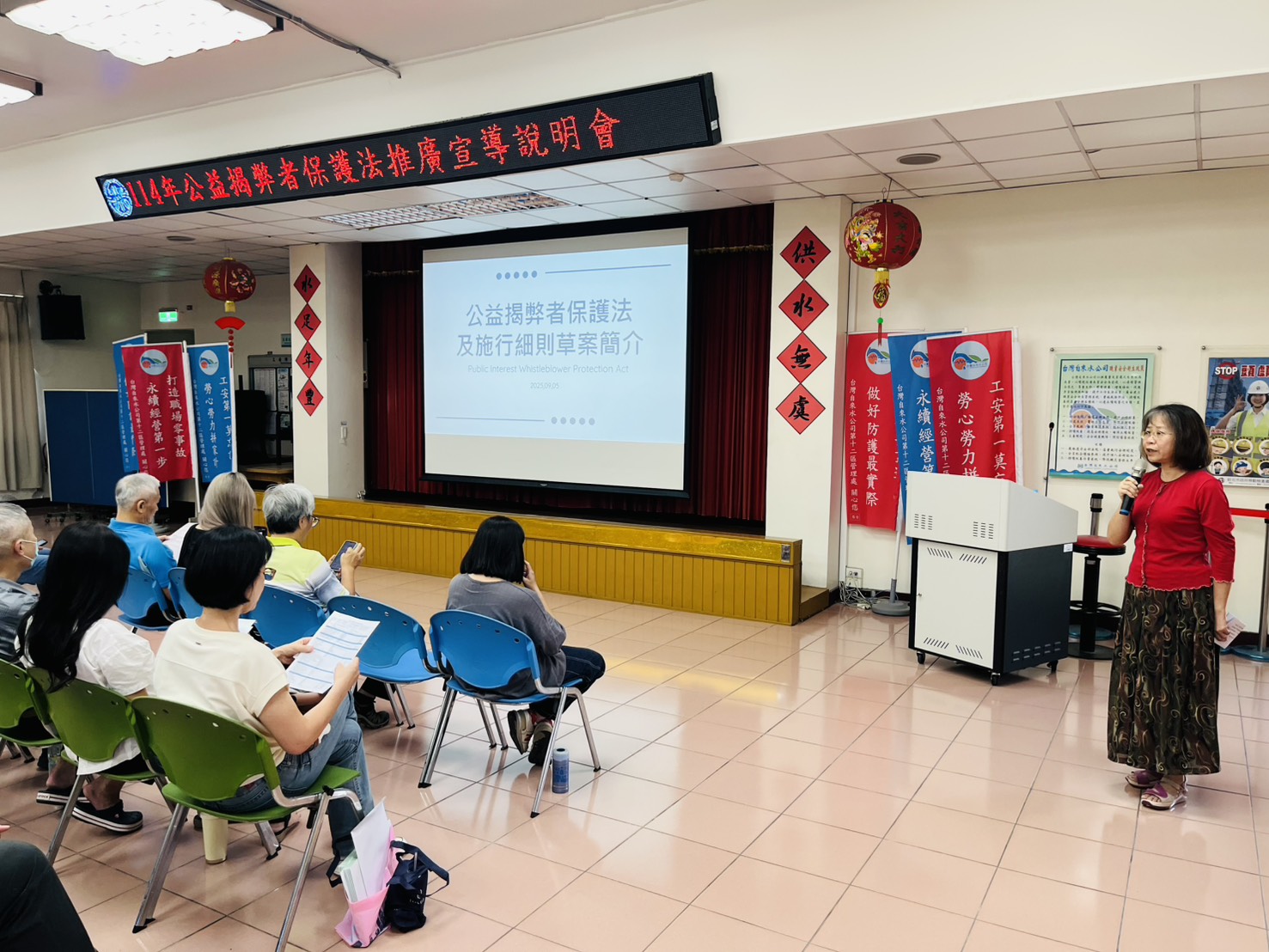 「公益揭弊者保護法」宣導說明會秘書致詞.jpg
