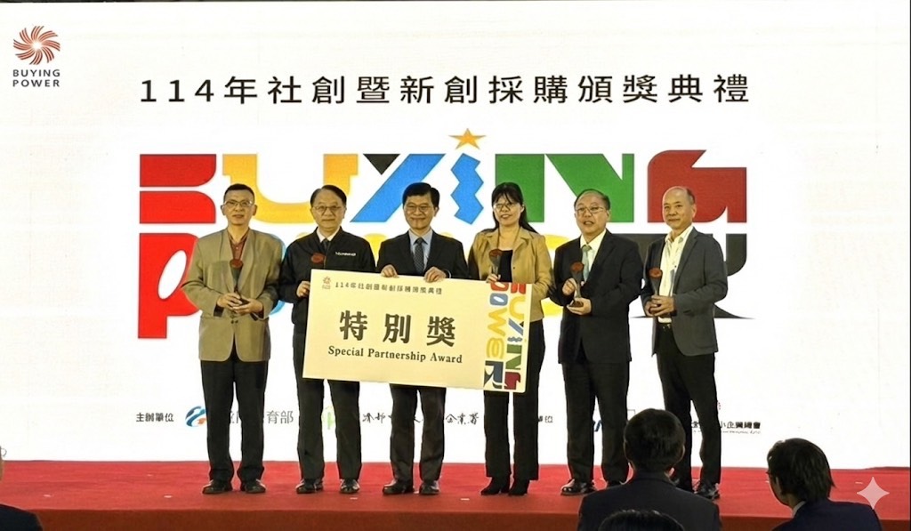 台水李總經理與2025年Buying Power社創與新創採購獎勵特別獎得獎者合影.jpg