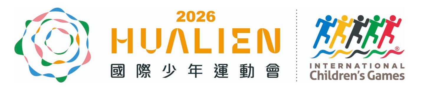 2026國際少年運動會在花蓮