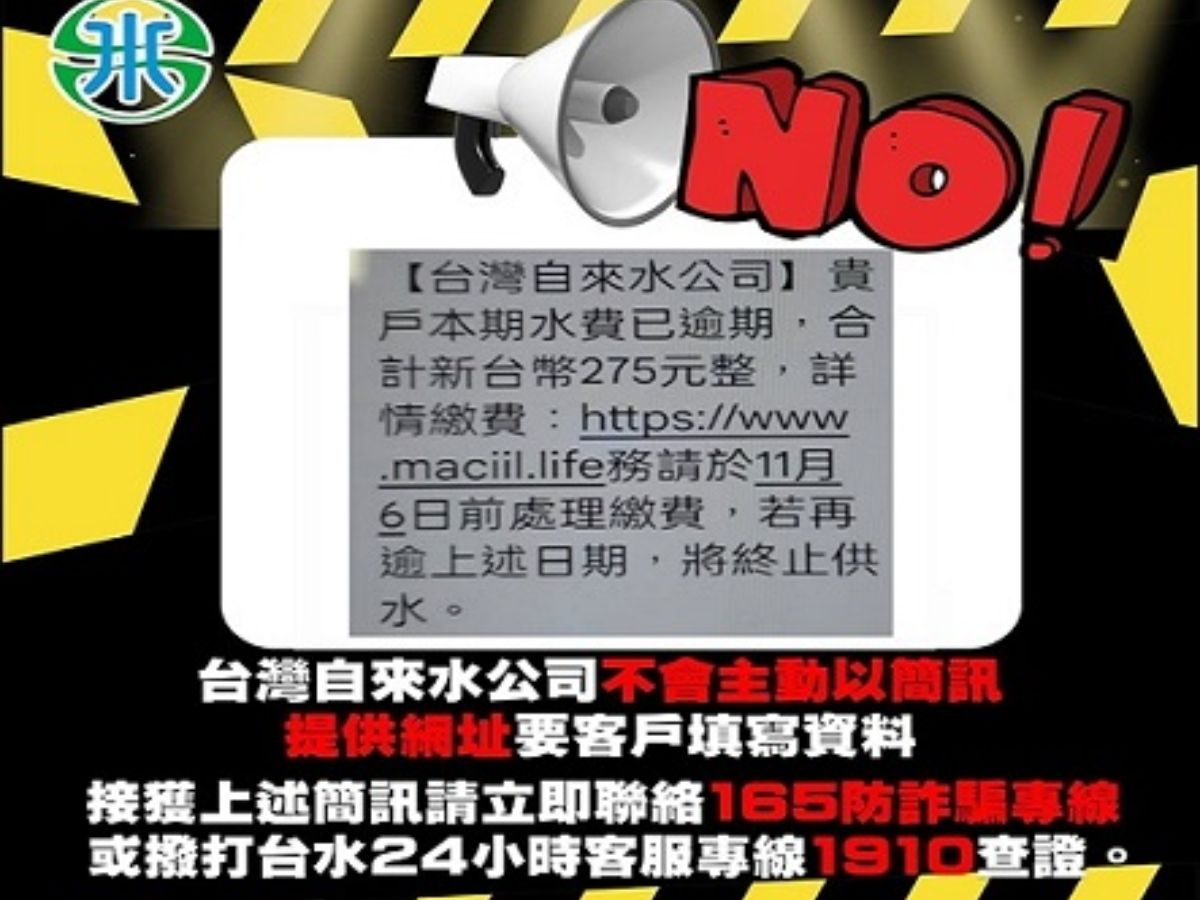 都是詐騙不要上當了.jpg