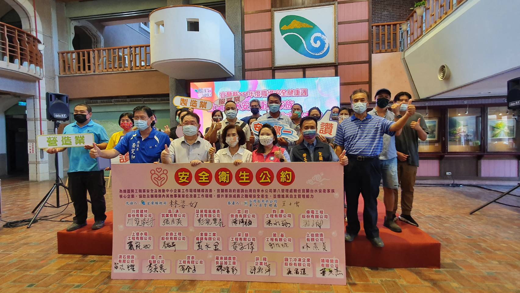 台水偕同家族廠商安衛公約簽署.jpg