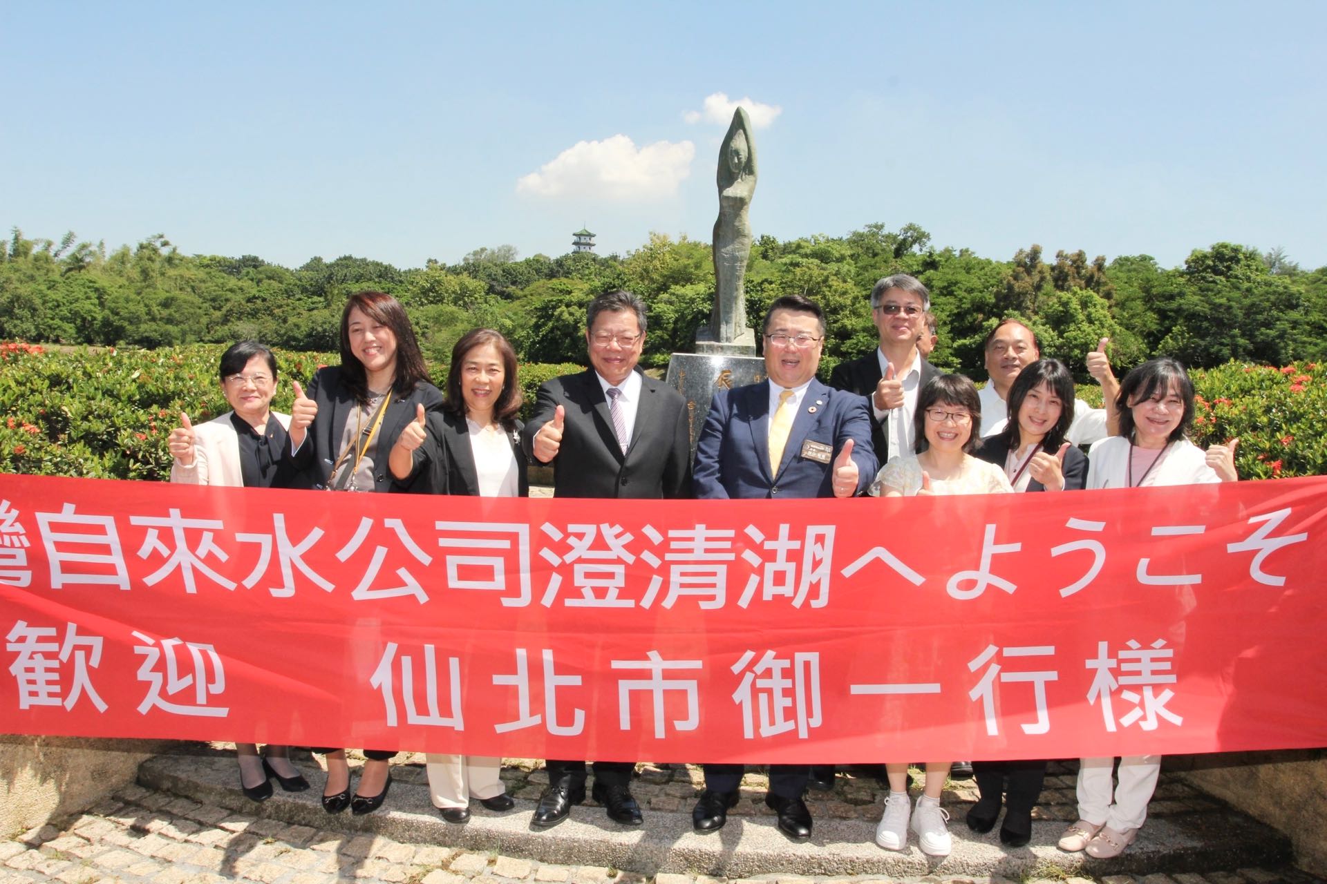 雙方於澄清湖合影留念