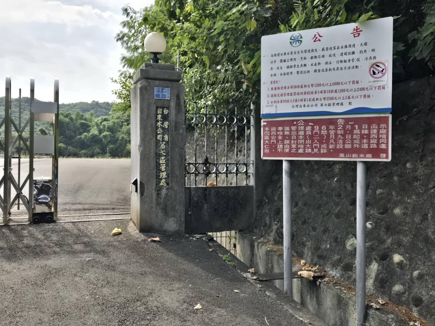入口告示牌