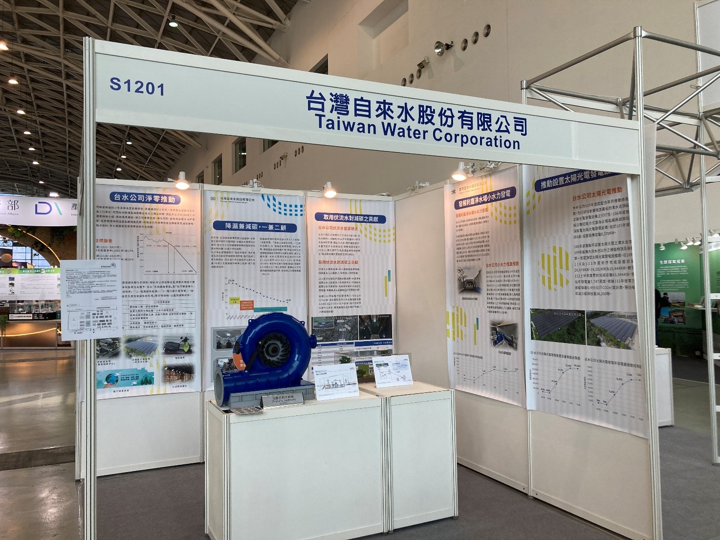 亞洲永續供應暨循環經濟會展(TASS)展區圖
