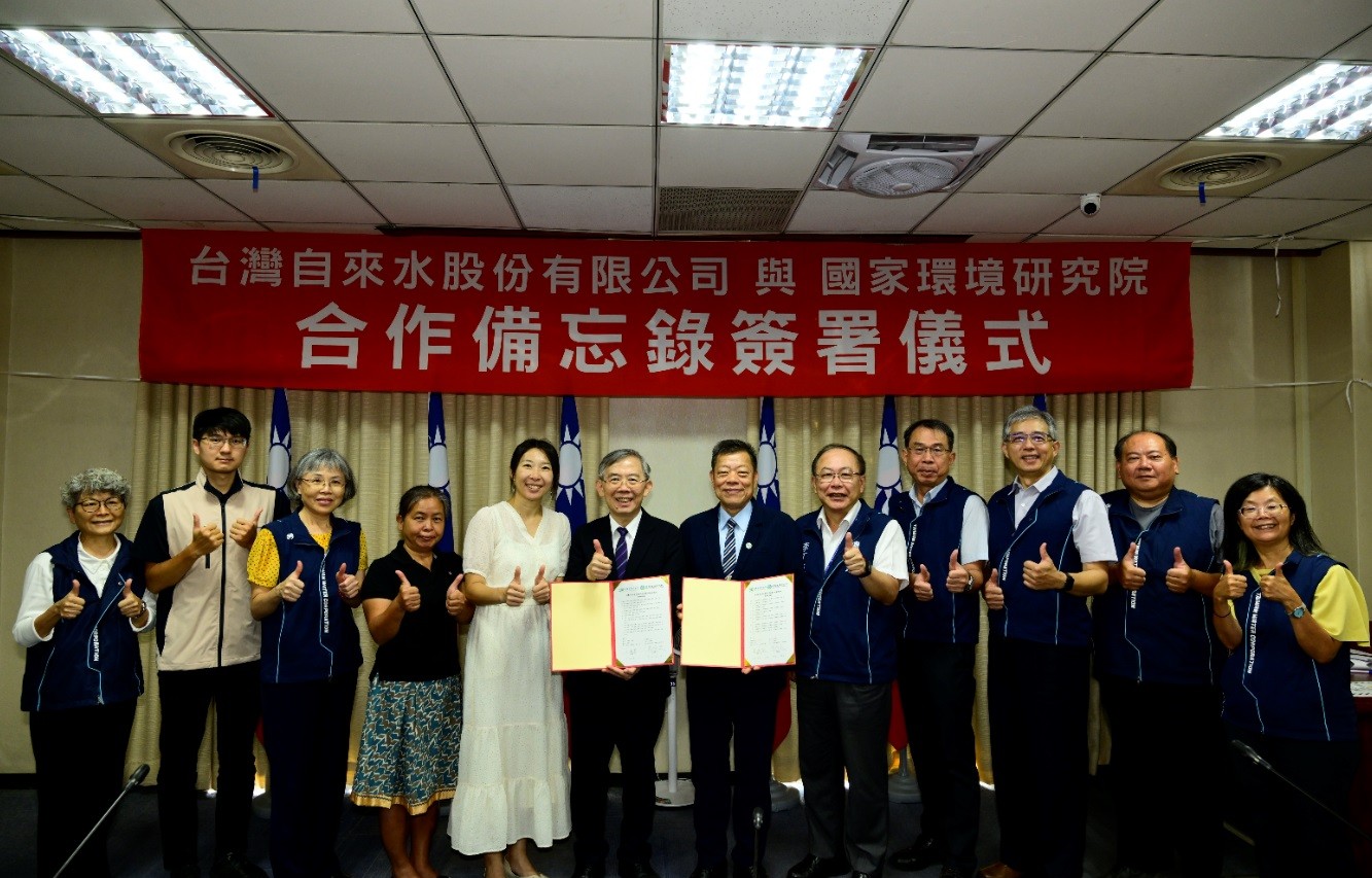 台灣自來水股份有限公司與國家環境研究院簽屬合作備忘錄雙方合影留念