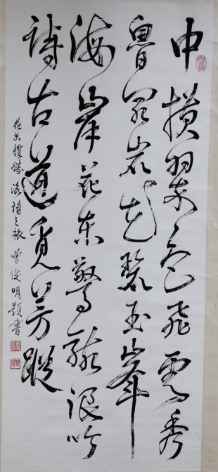 曾俊明老師書法作品詩集