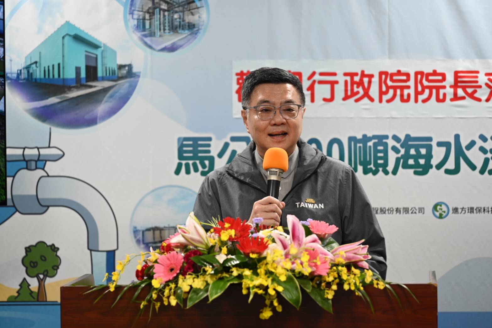 行政院卓榮泰院長致詞