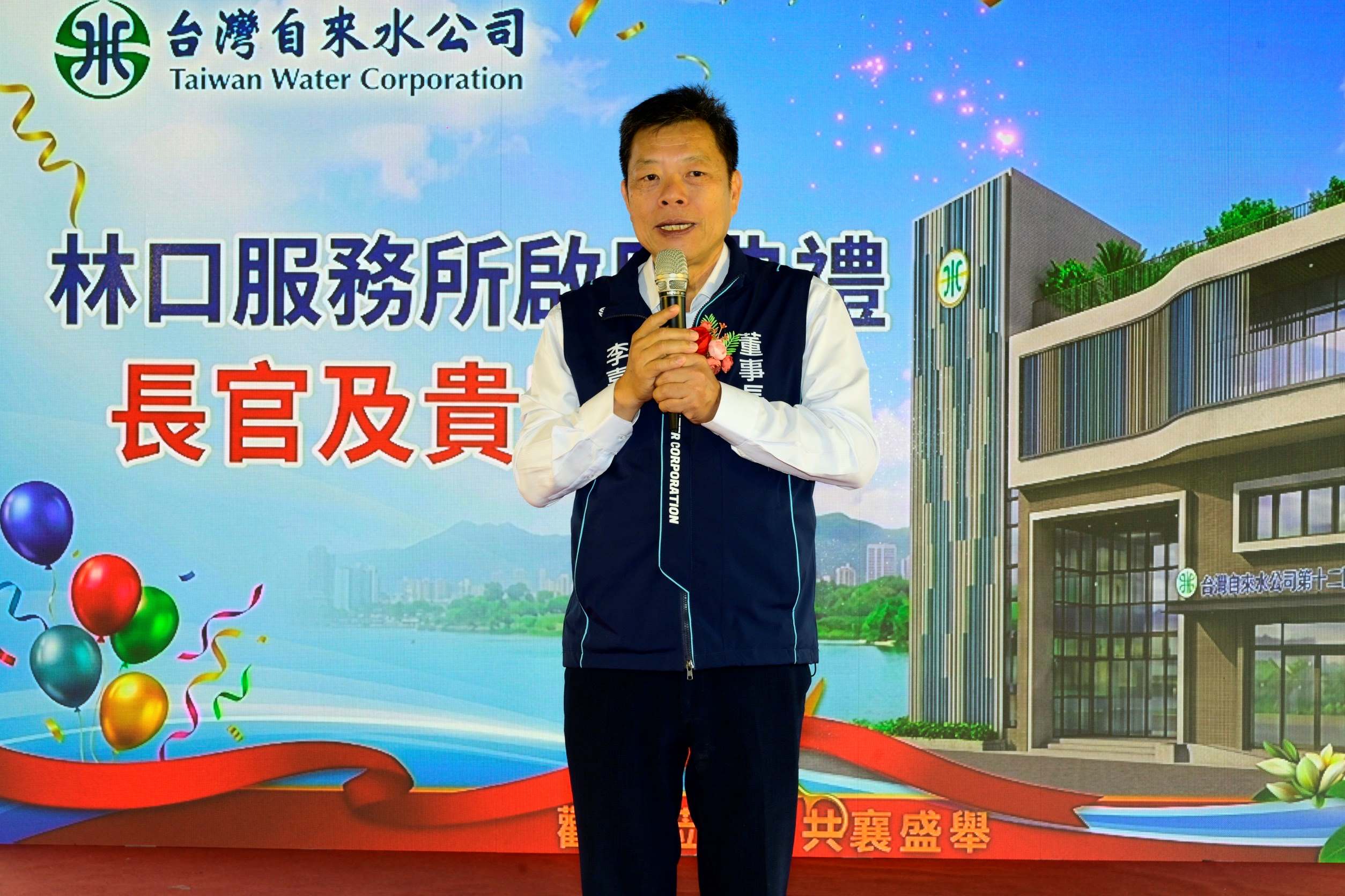 台水公司董事長李嘉榮致詞
