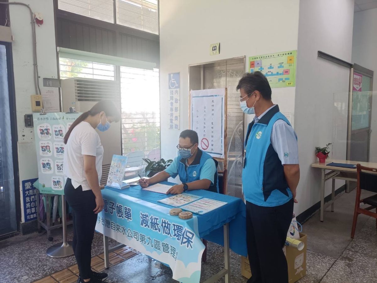 向用戶推廣電子帳單