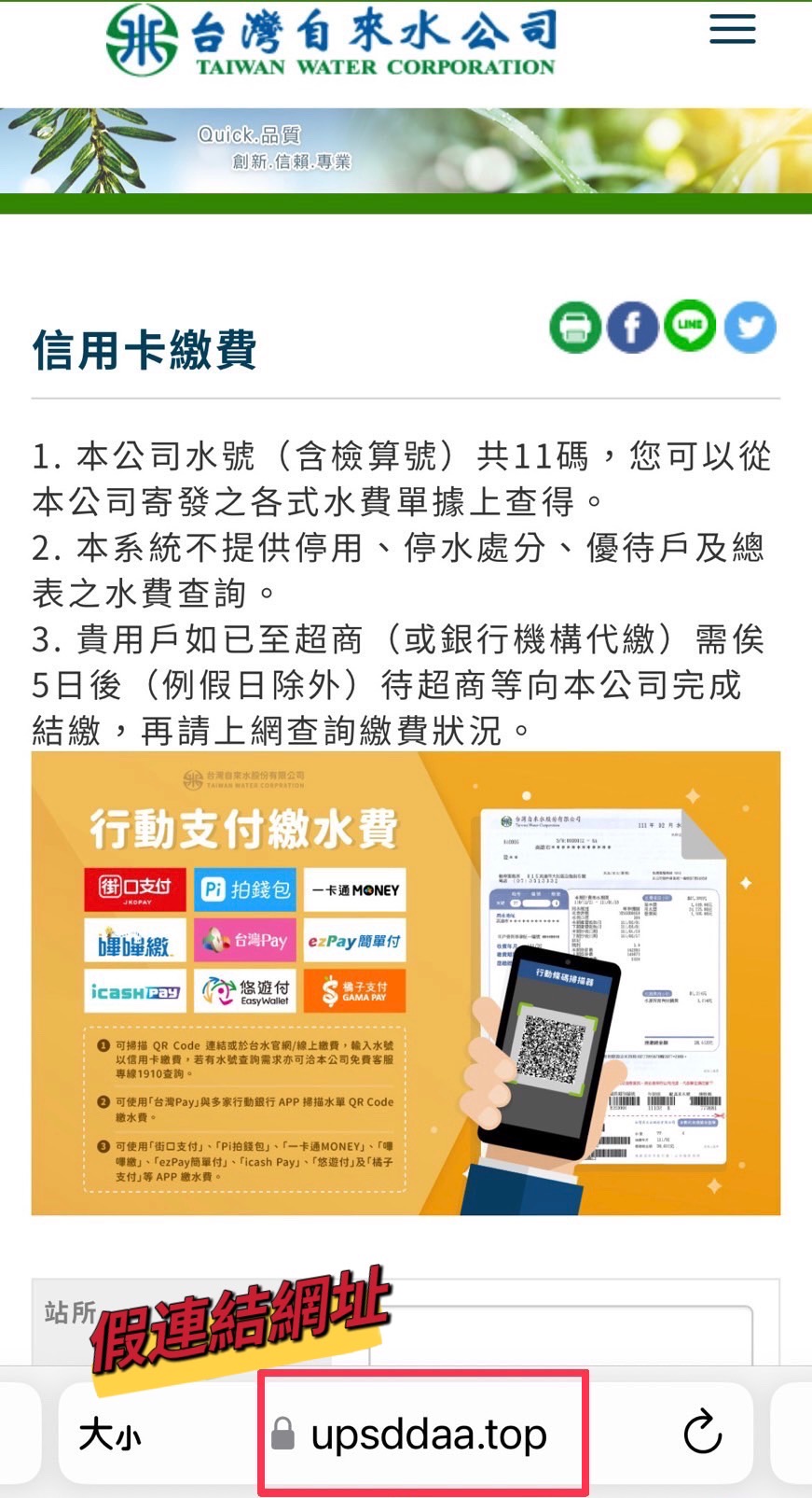 假連結網址.jpg