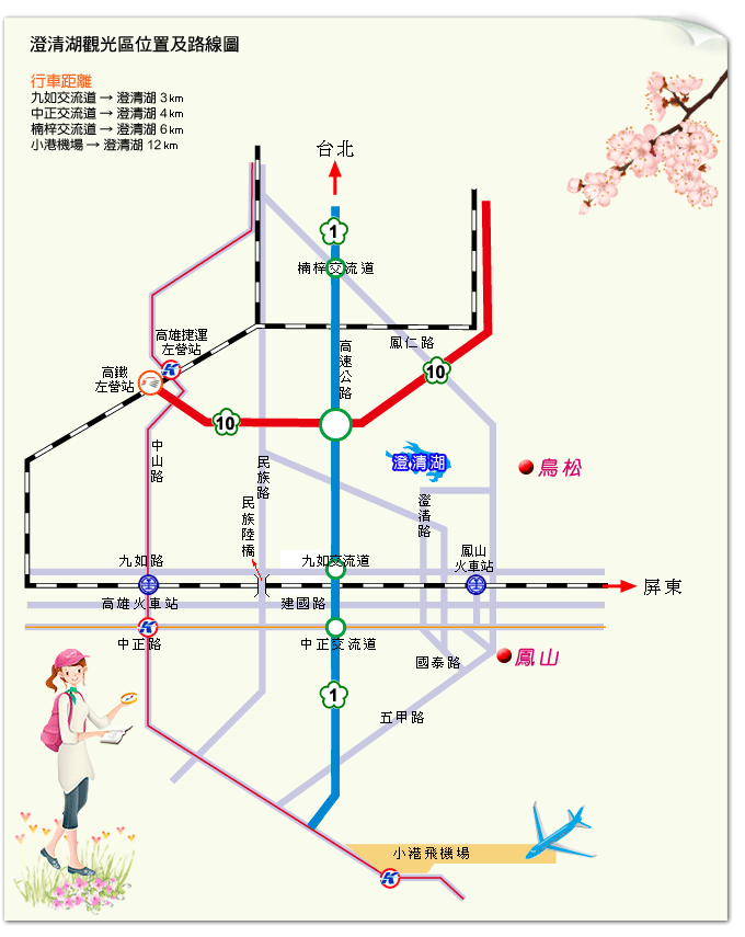 澄清湖觀光區位置及路線圖