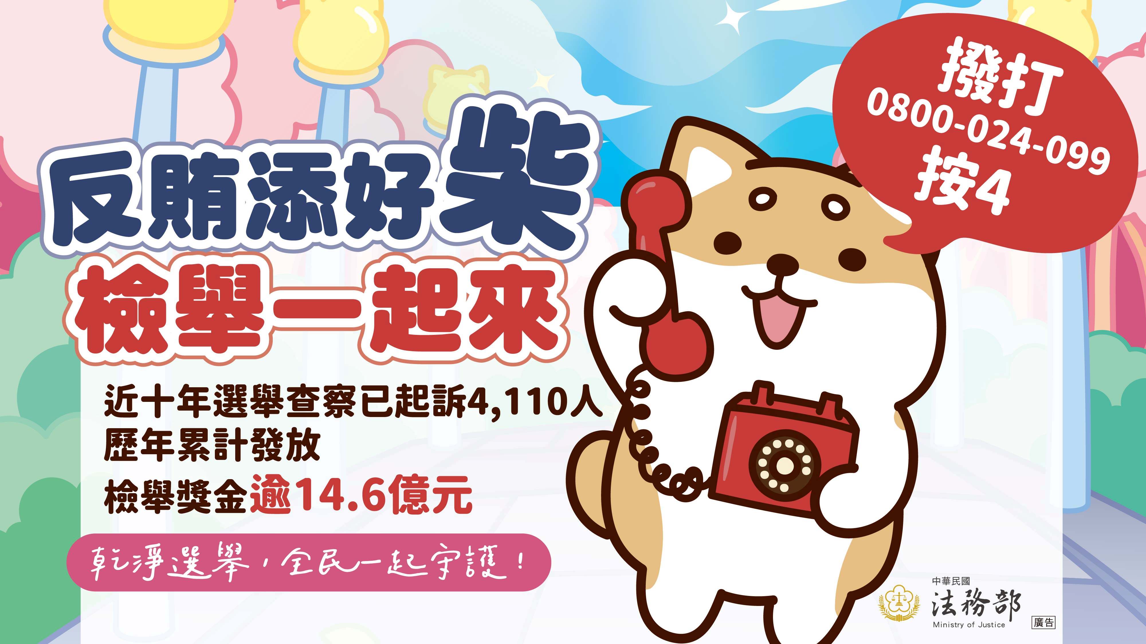 115地方基層公職人員選舉反賄選宣導電子圖卡-6.jpg